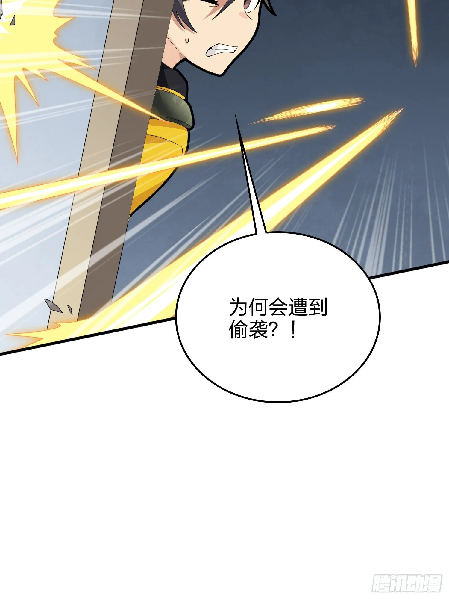 65话.内外交困 第40页