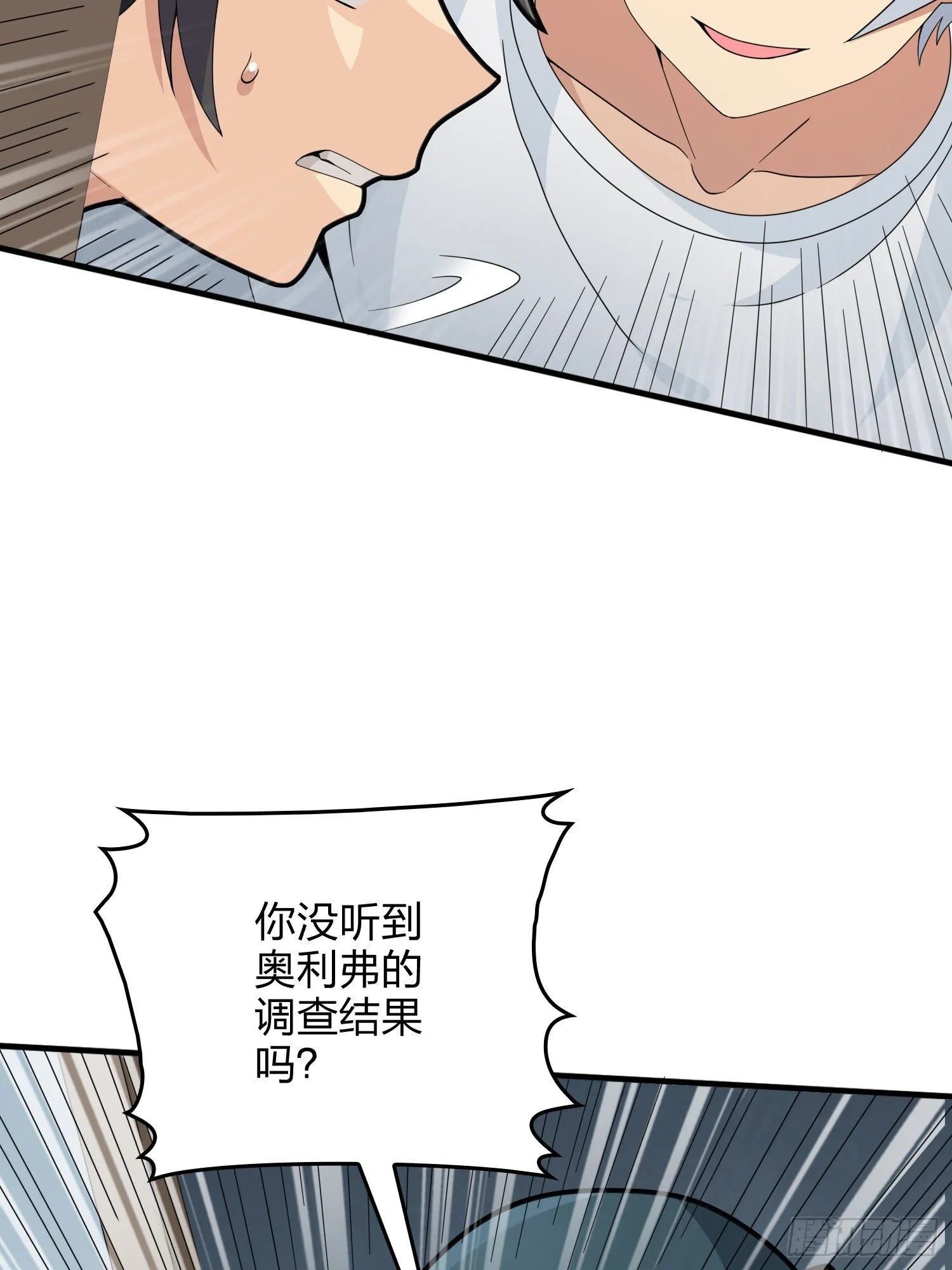 65话.内外交困 第42页