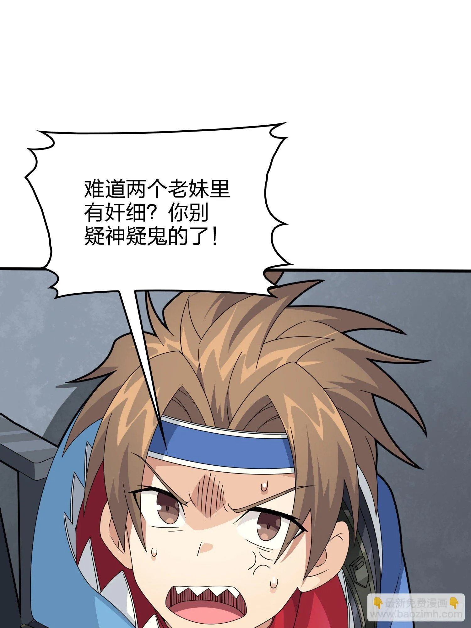 65话.内外交困 第47页