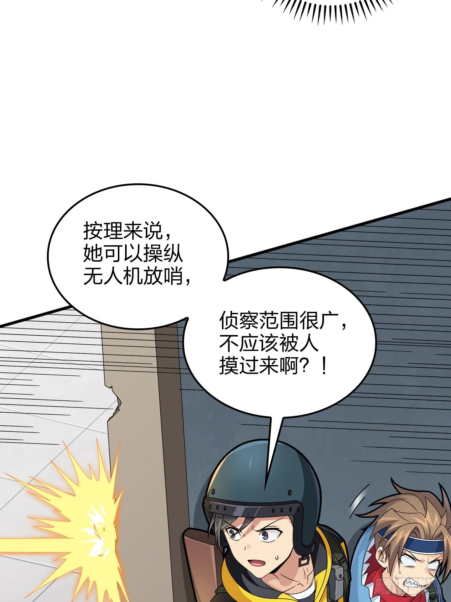 65话.内外交困 第50页