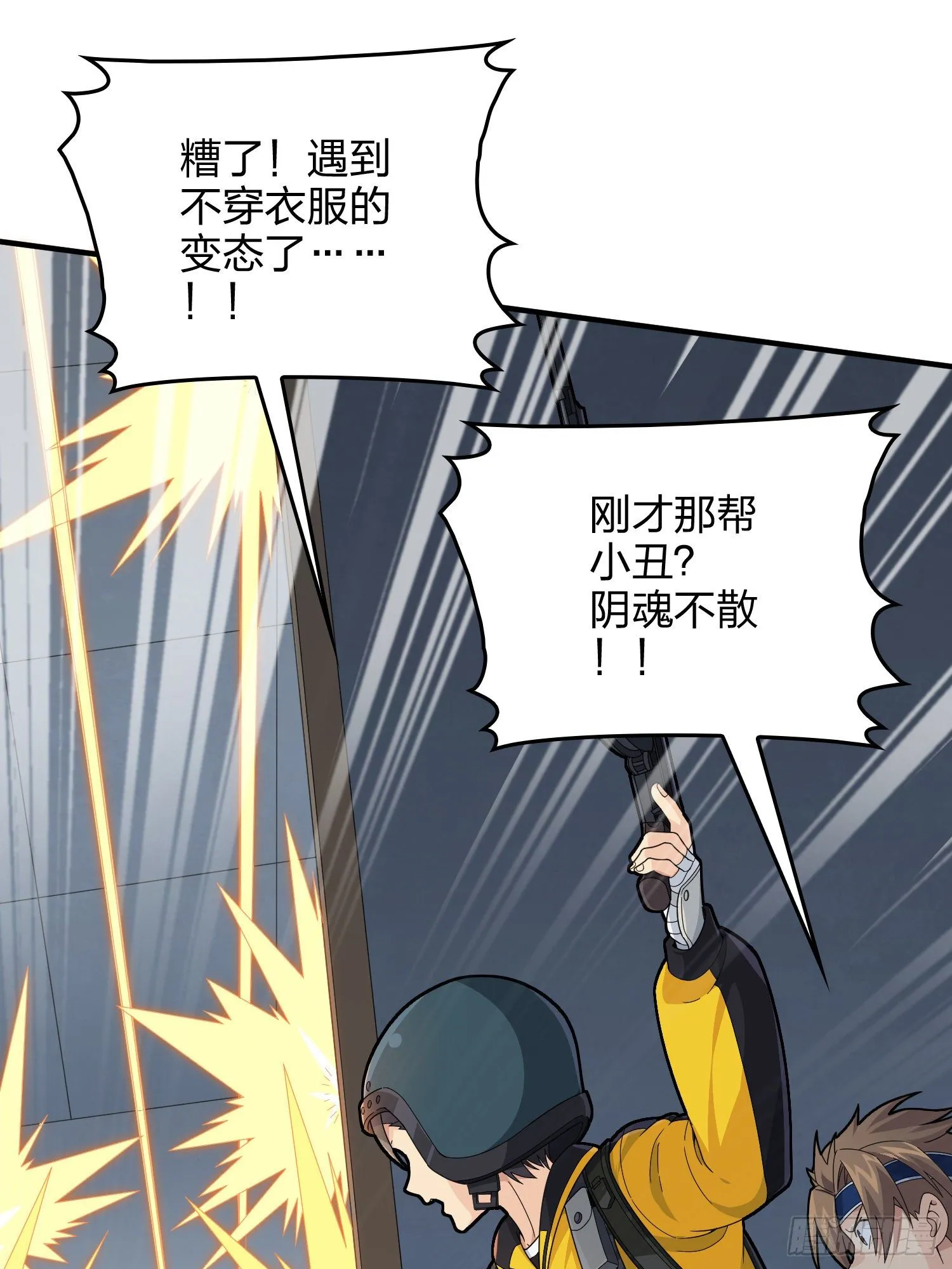 65话.内外交困 第60页