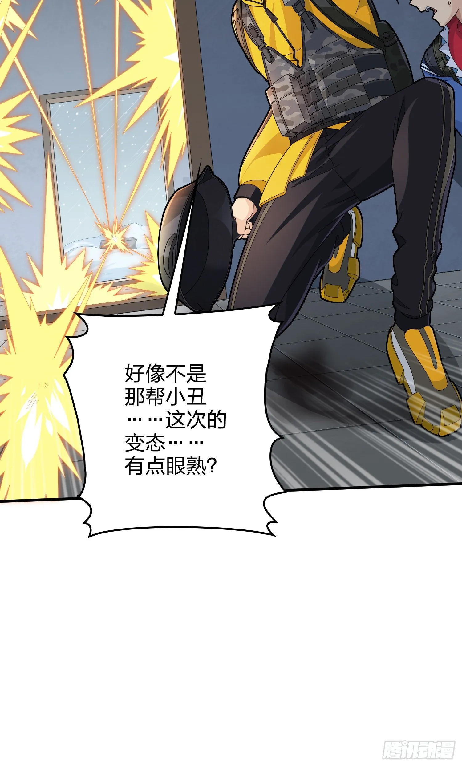 65话.内外交困 第61页