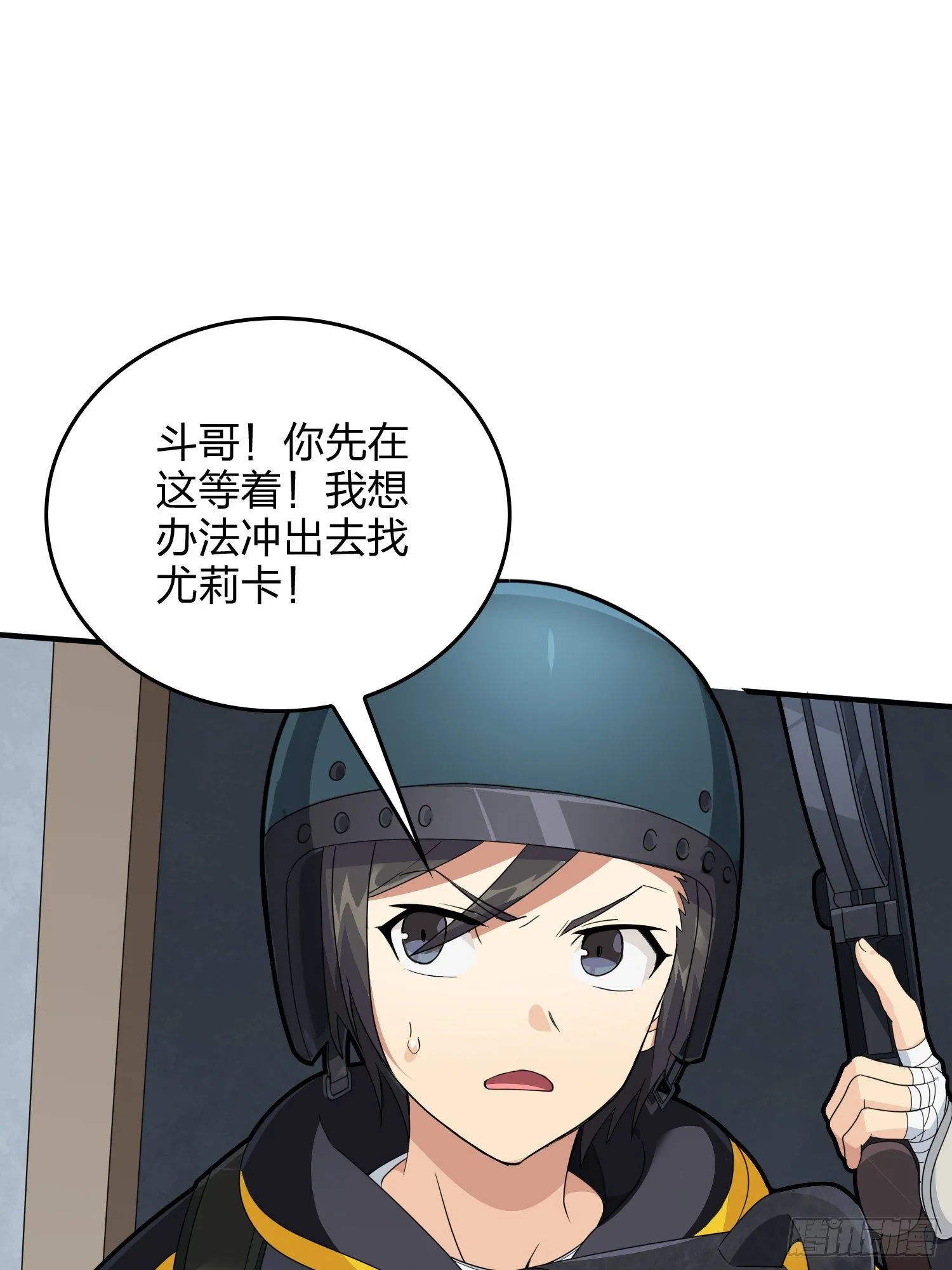 65话.内外交困 第62页