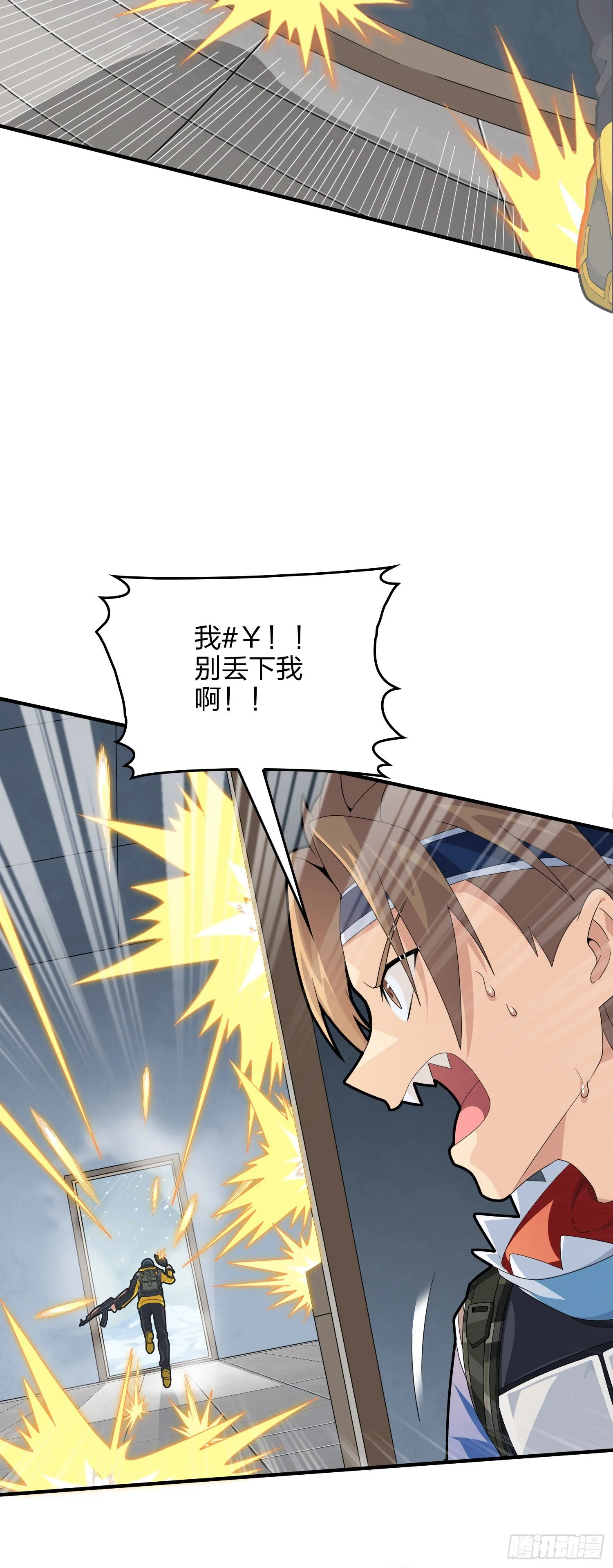 65话.内外交困 第68页