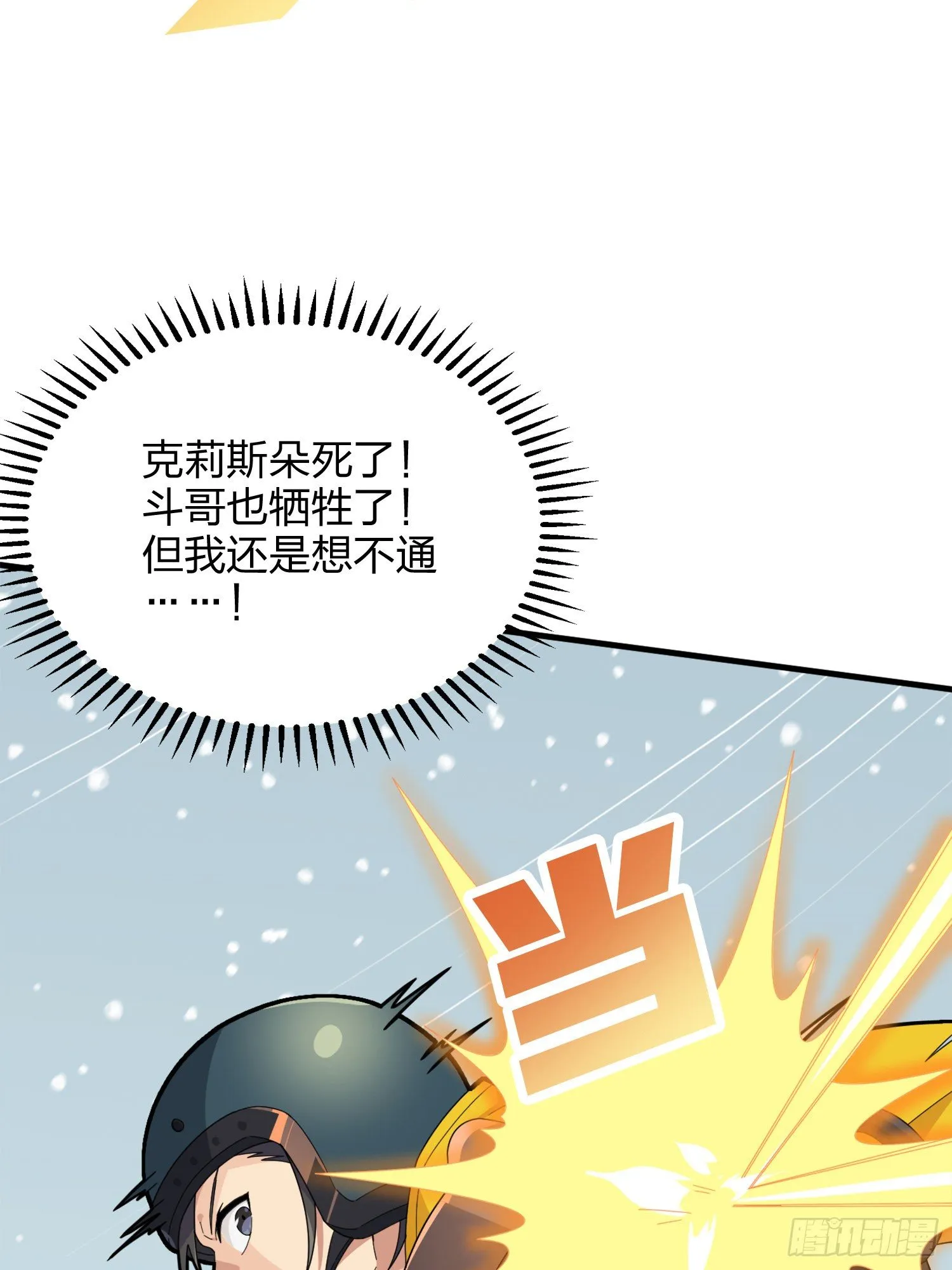 65话.内外交困 第95页