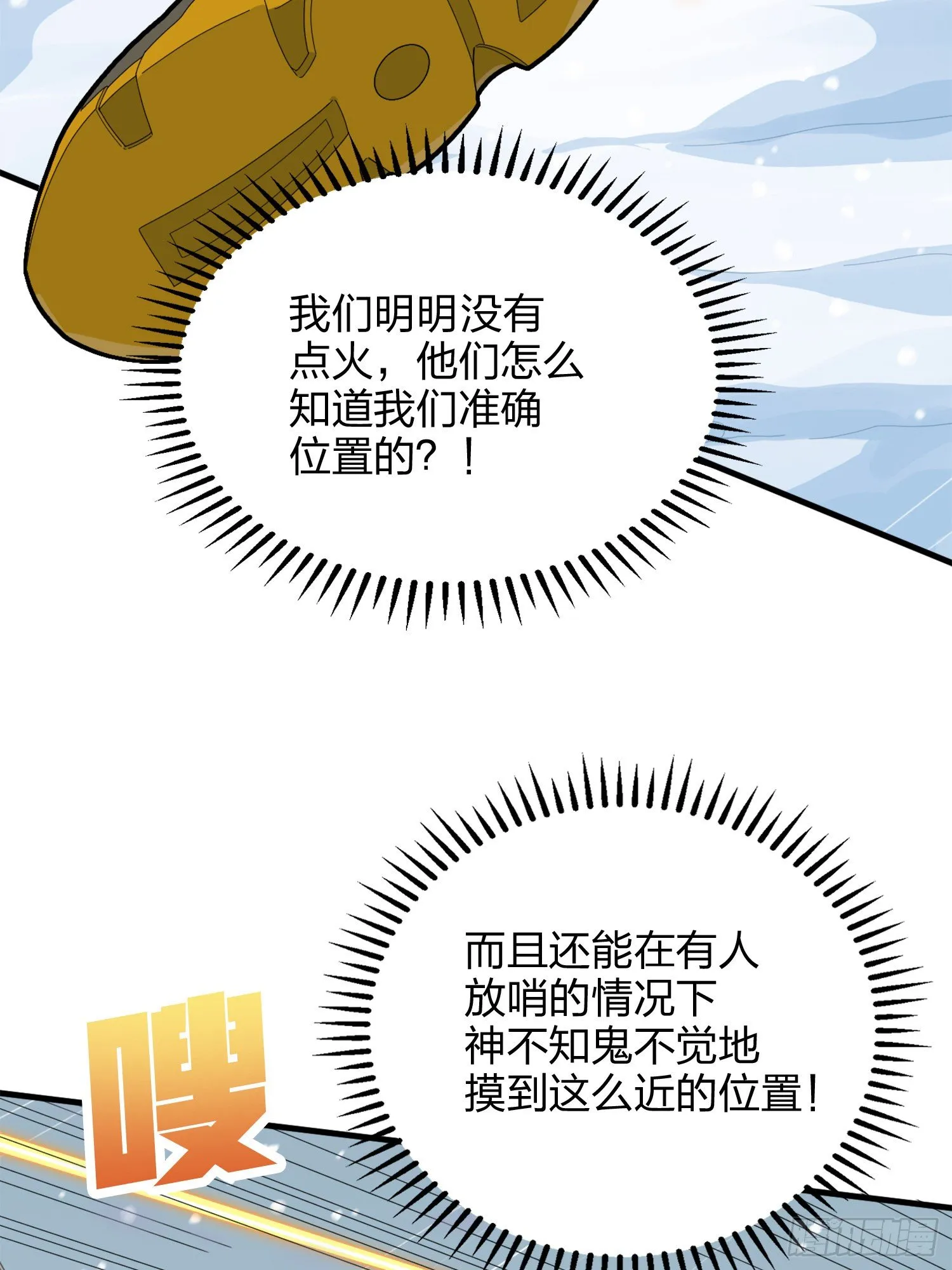 65话.内外交困 第97页