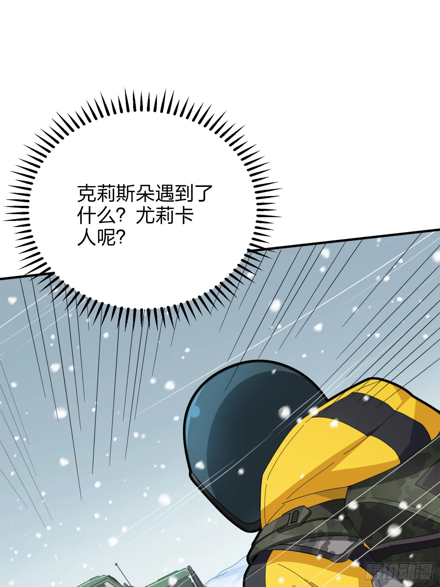 65话.内外交困 第99页