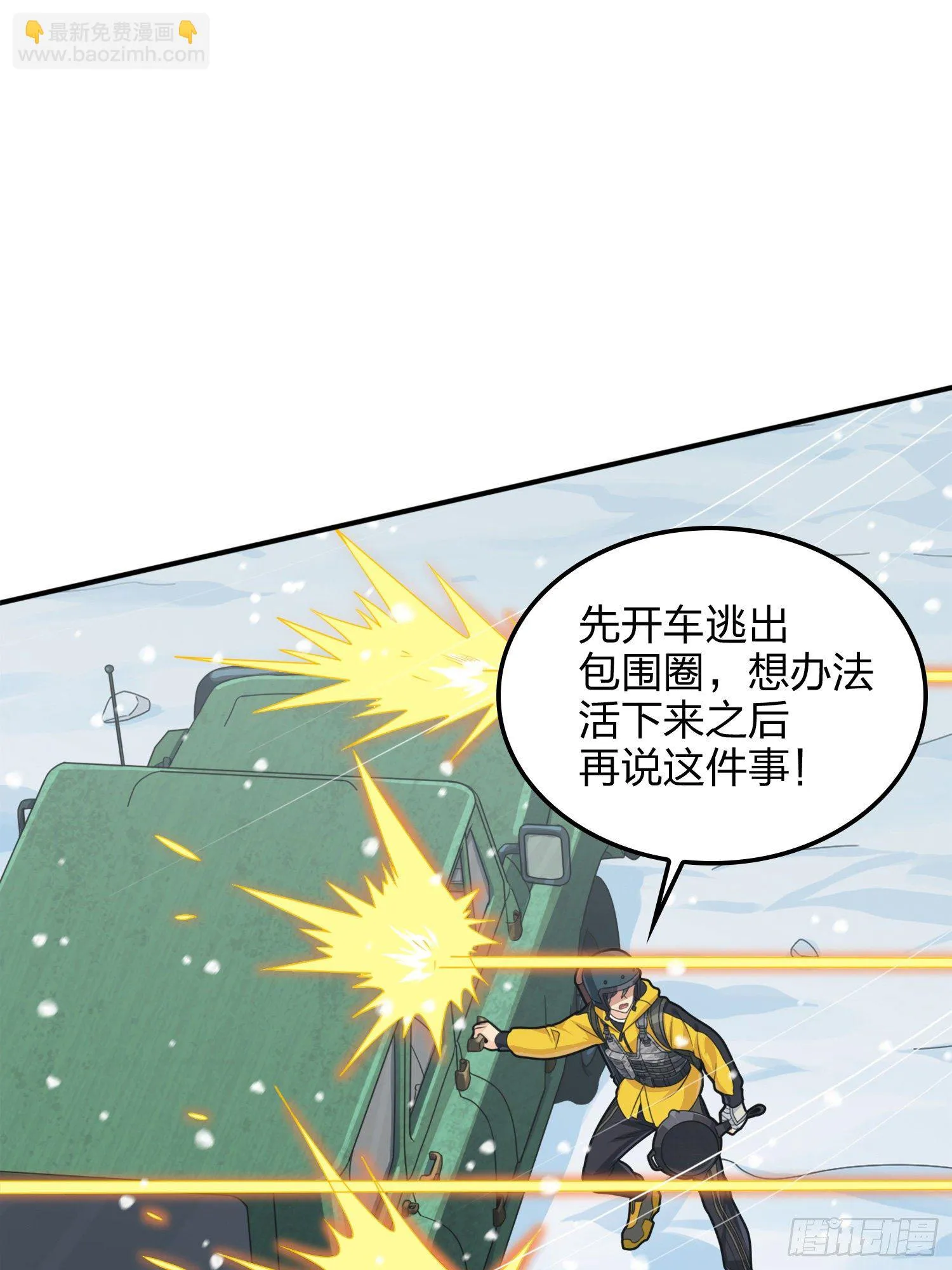 65话.内外交困 第103页