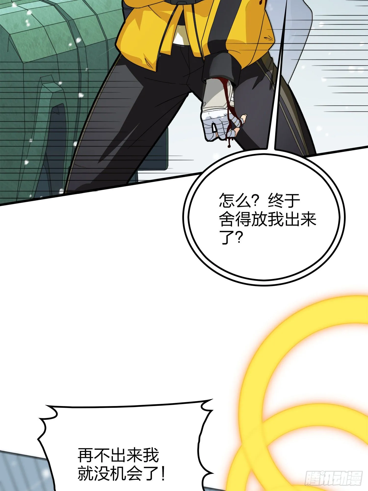 65话.内外交困 第107页