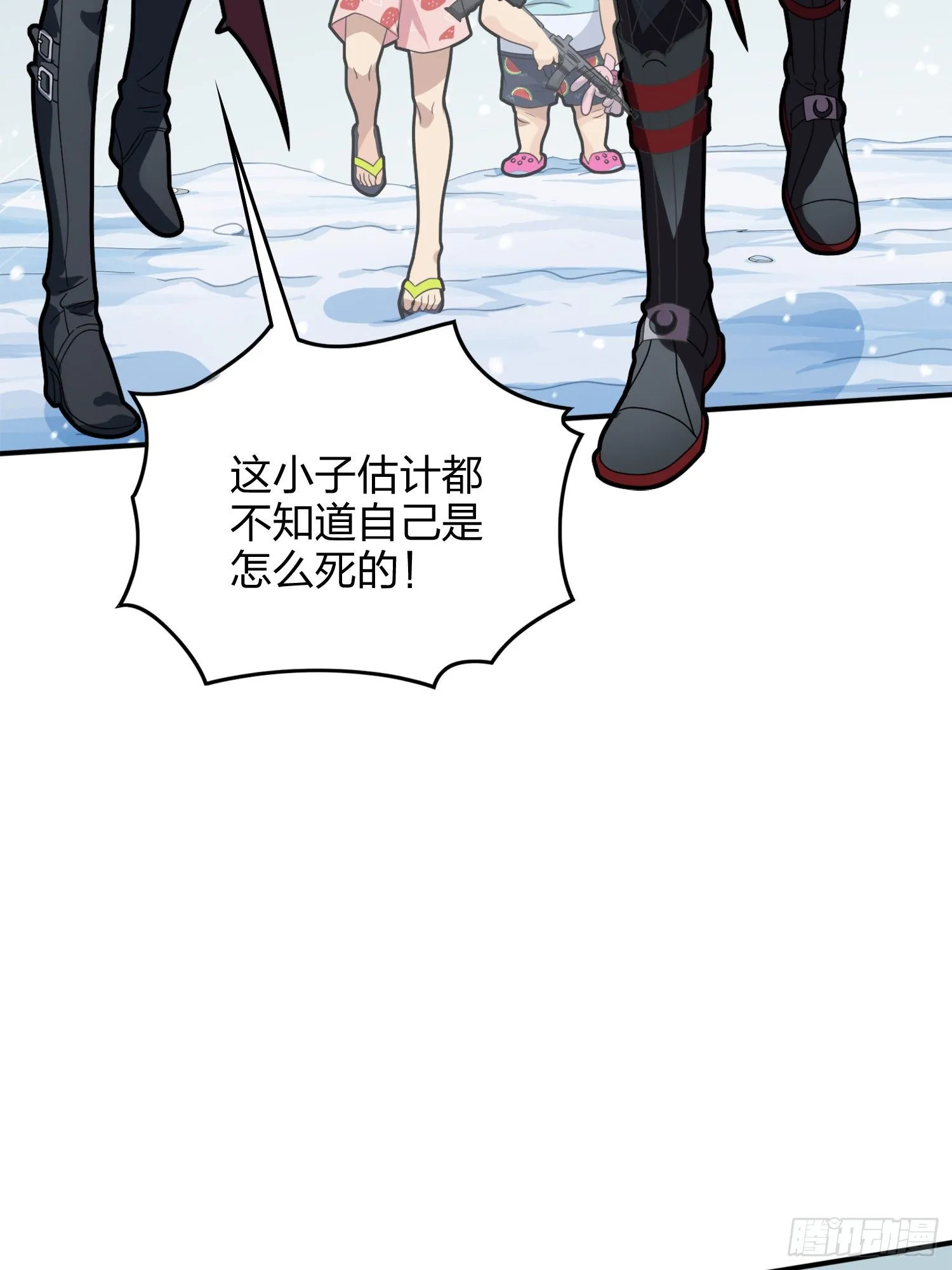 65话.内外交困 第123页
