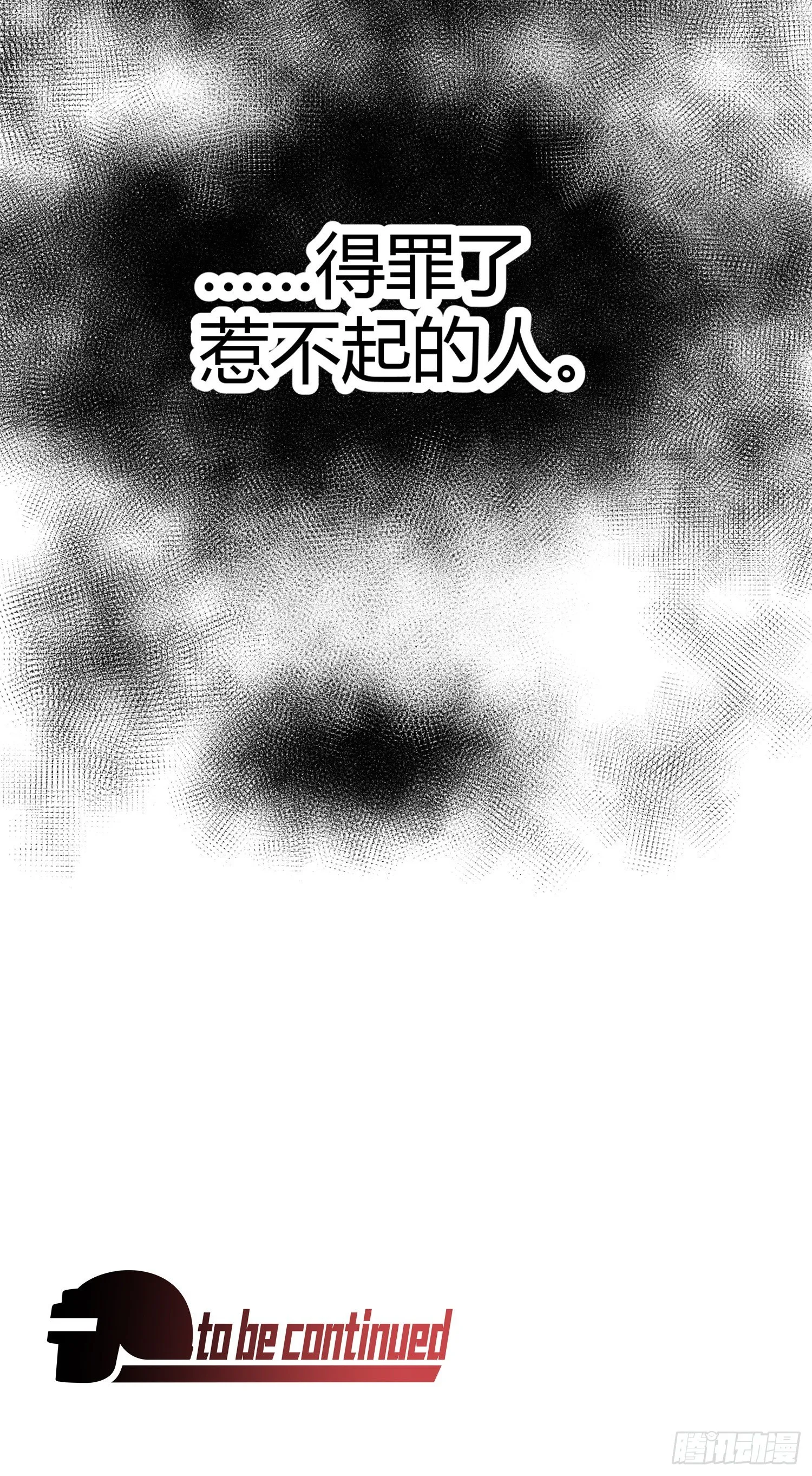 65话.内外交困 第128页