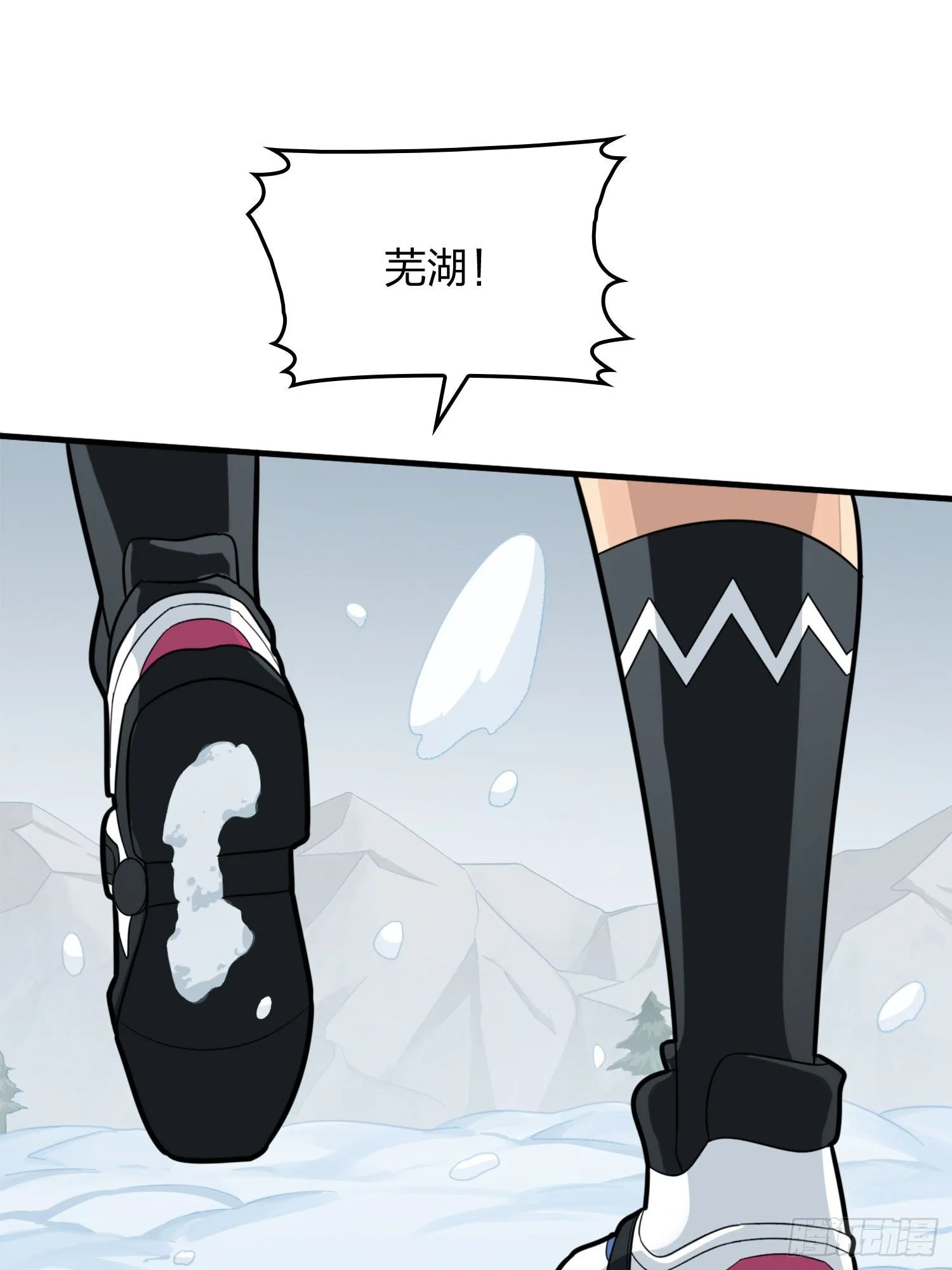 64话.突袭 第2页