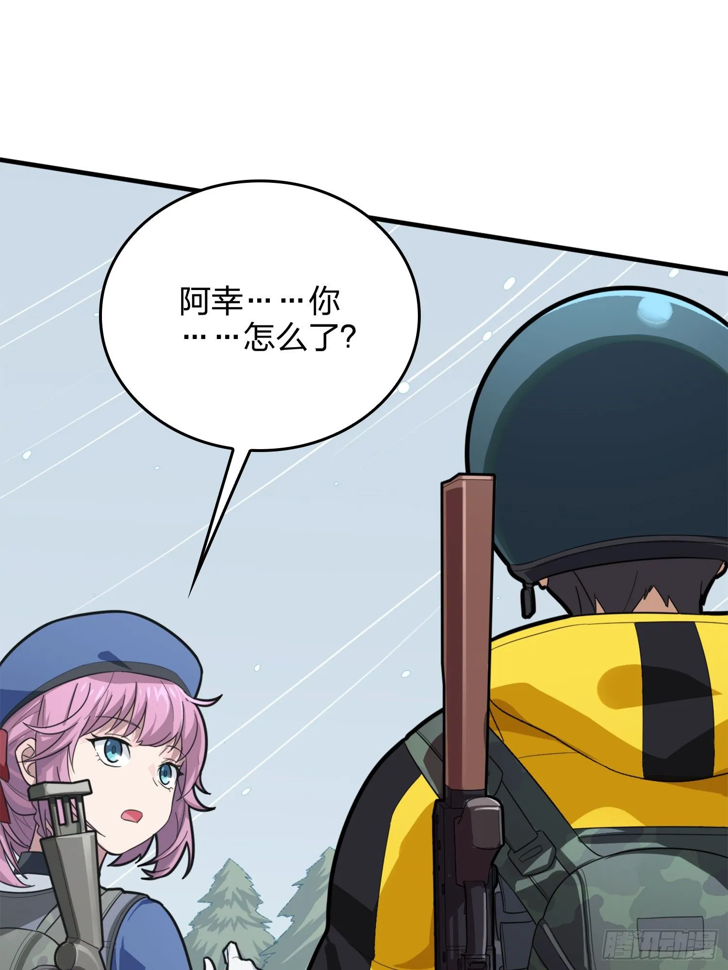 64话.突袭 第6页