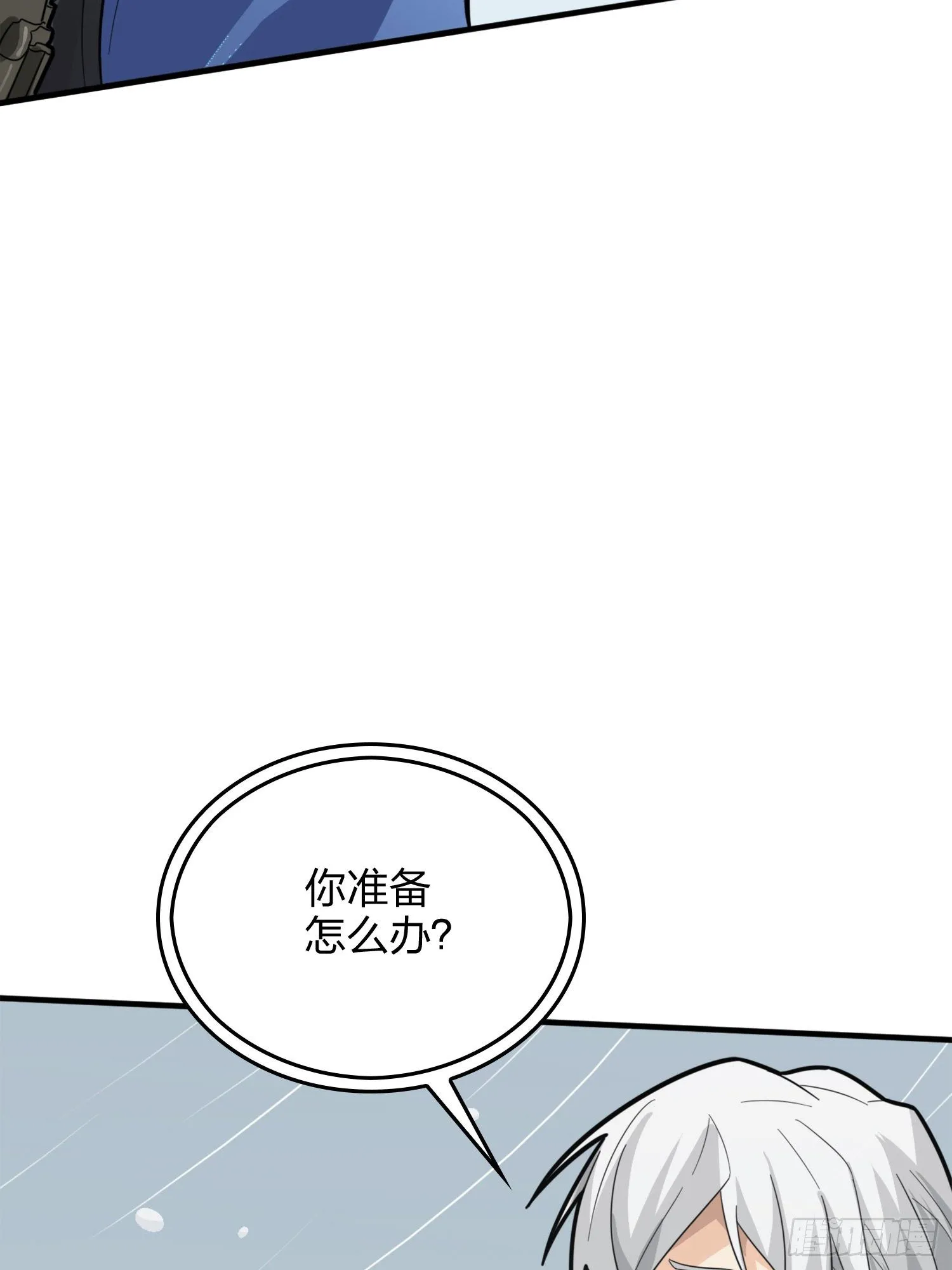64话.突袭 第10页