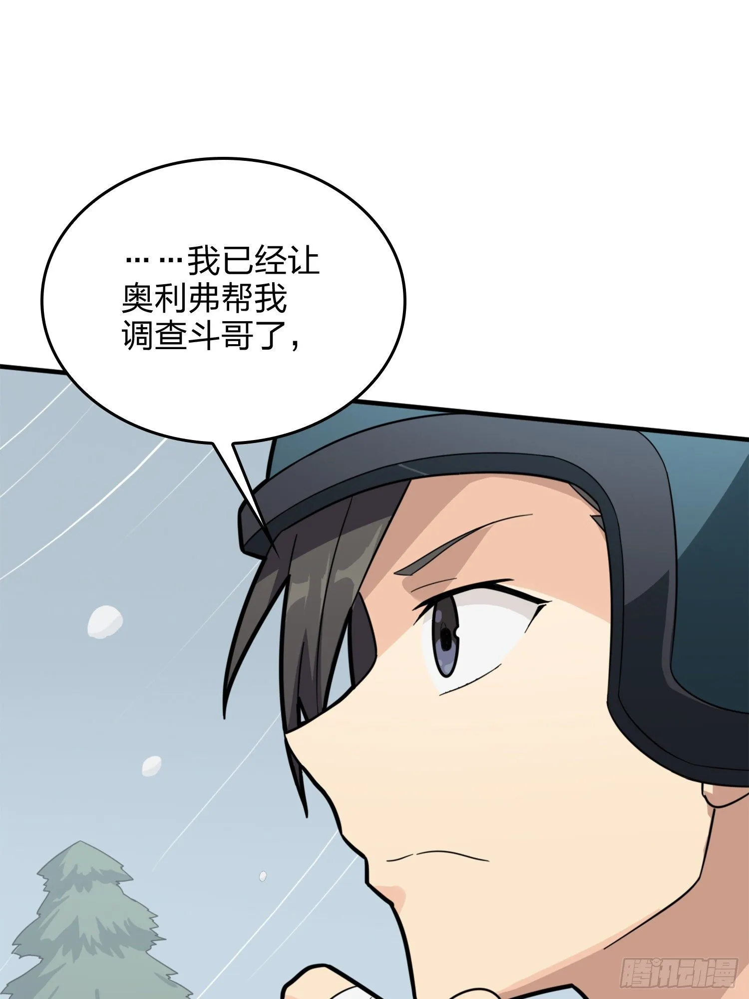 64话.突袭 第12页