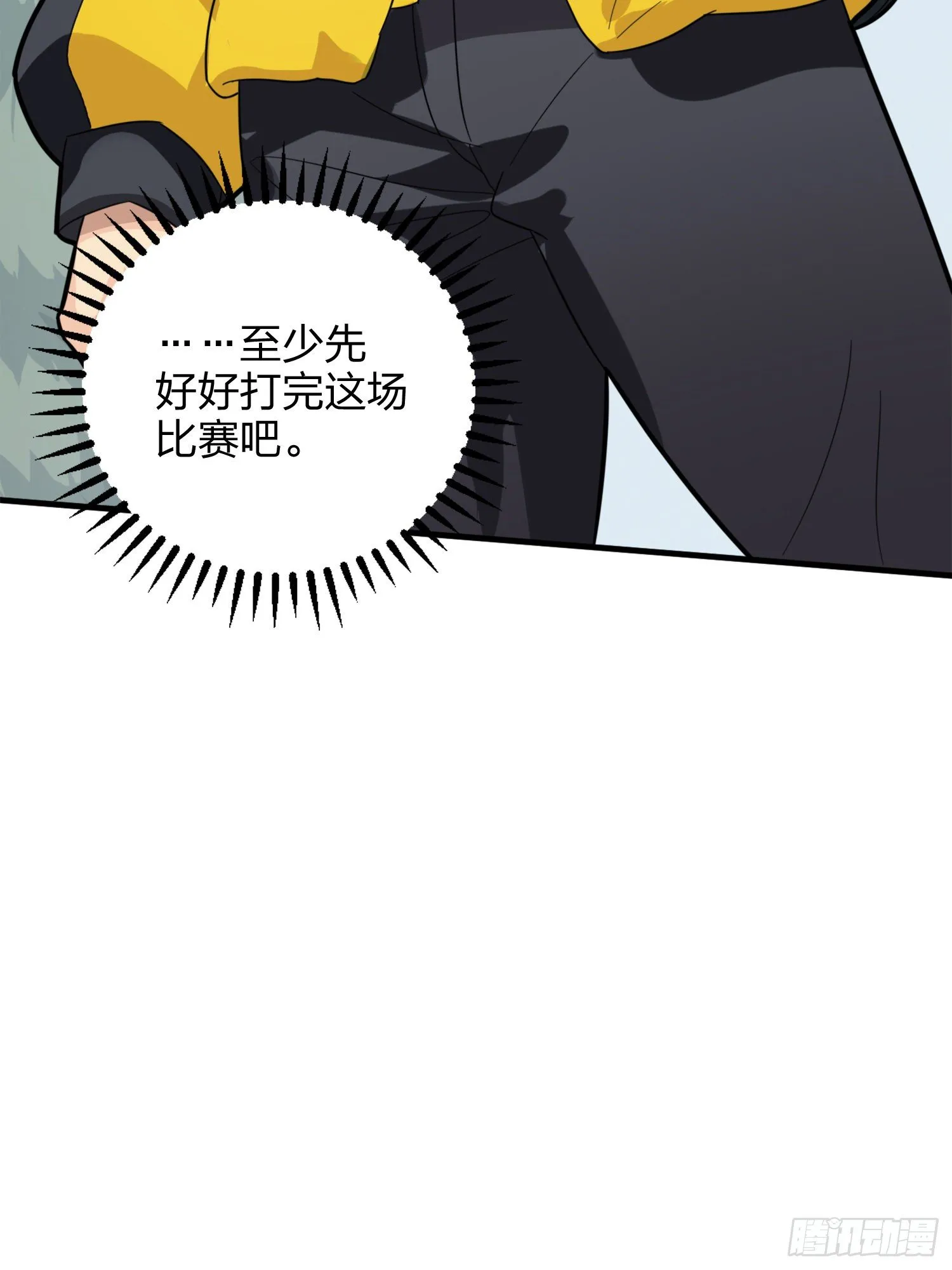 64话.突袭 第19页