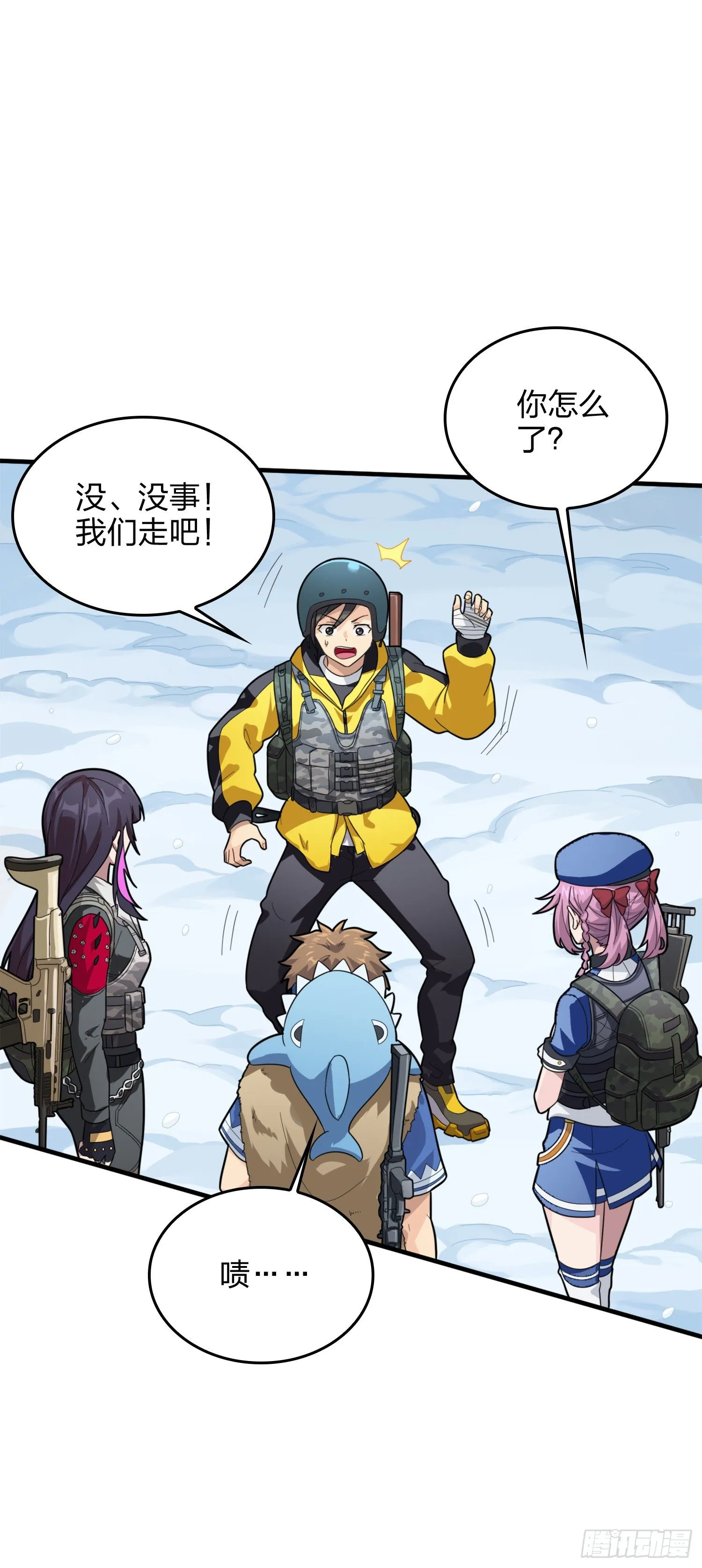 64话.突袭 第21页