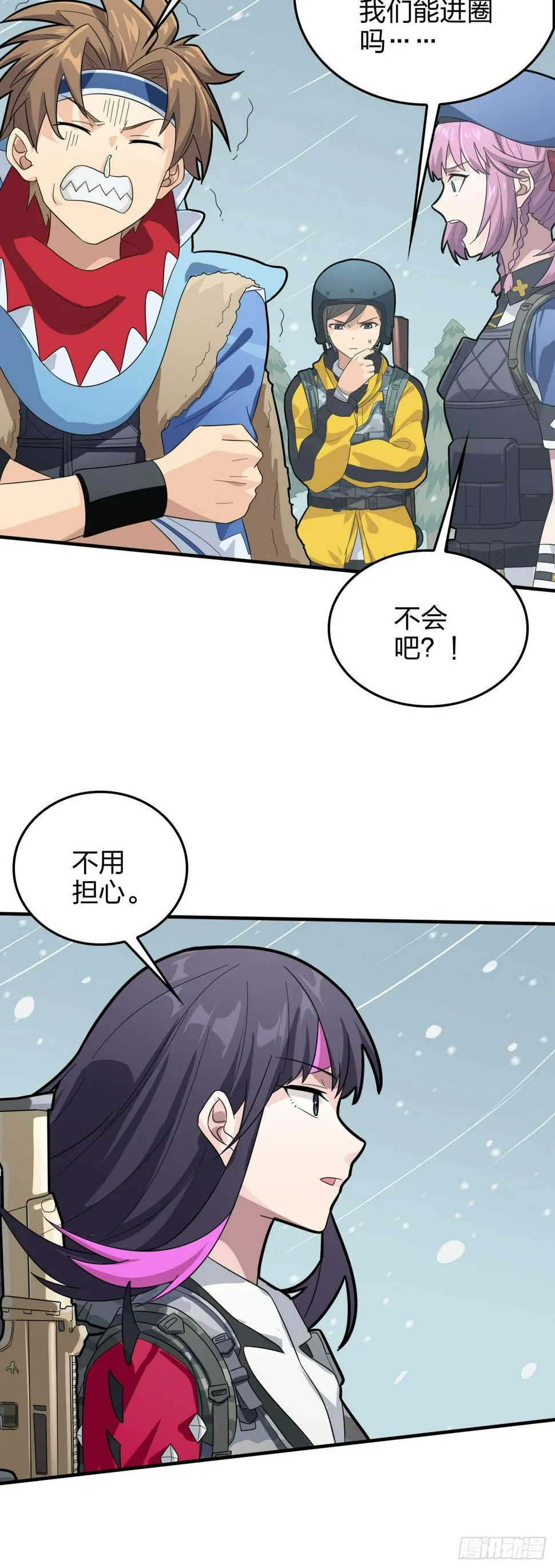 64话.突袭 第28页