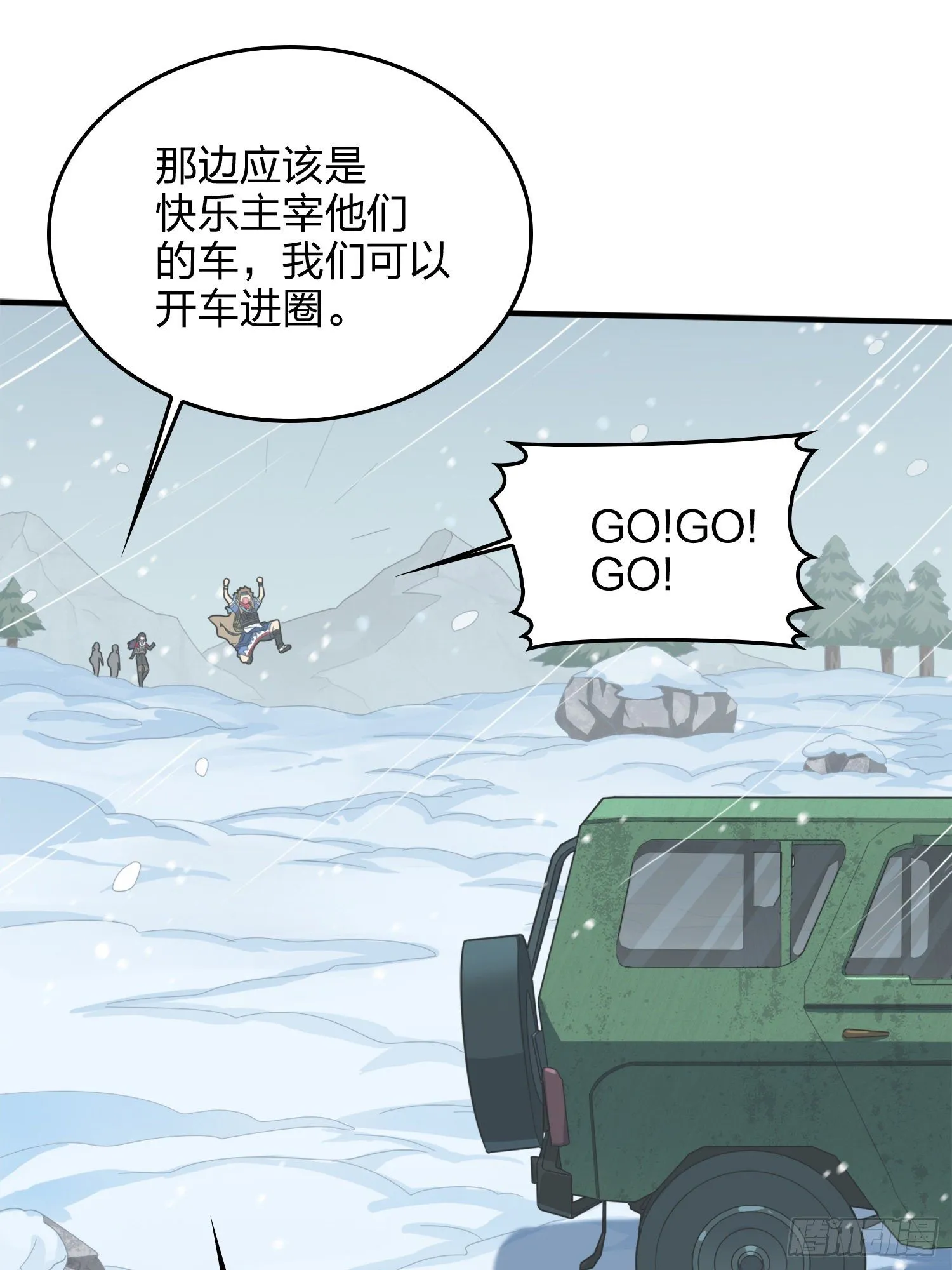 64话.突袭 第29页