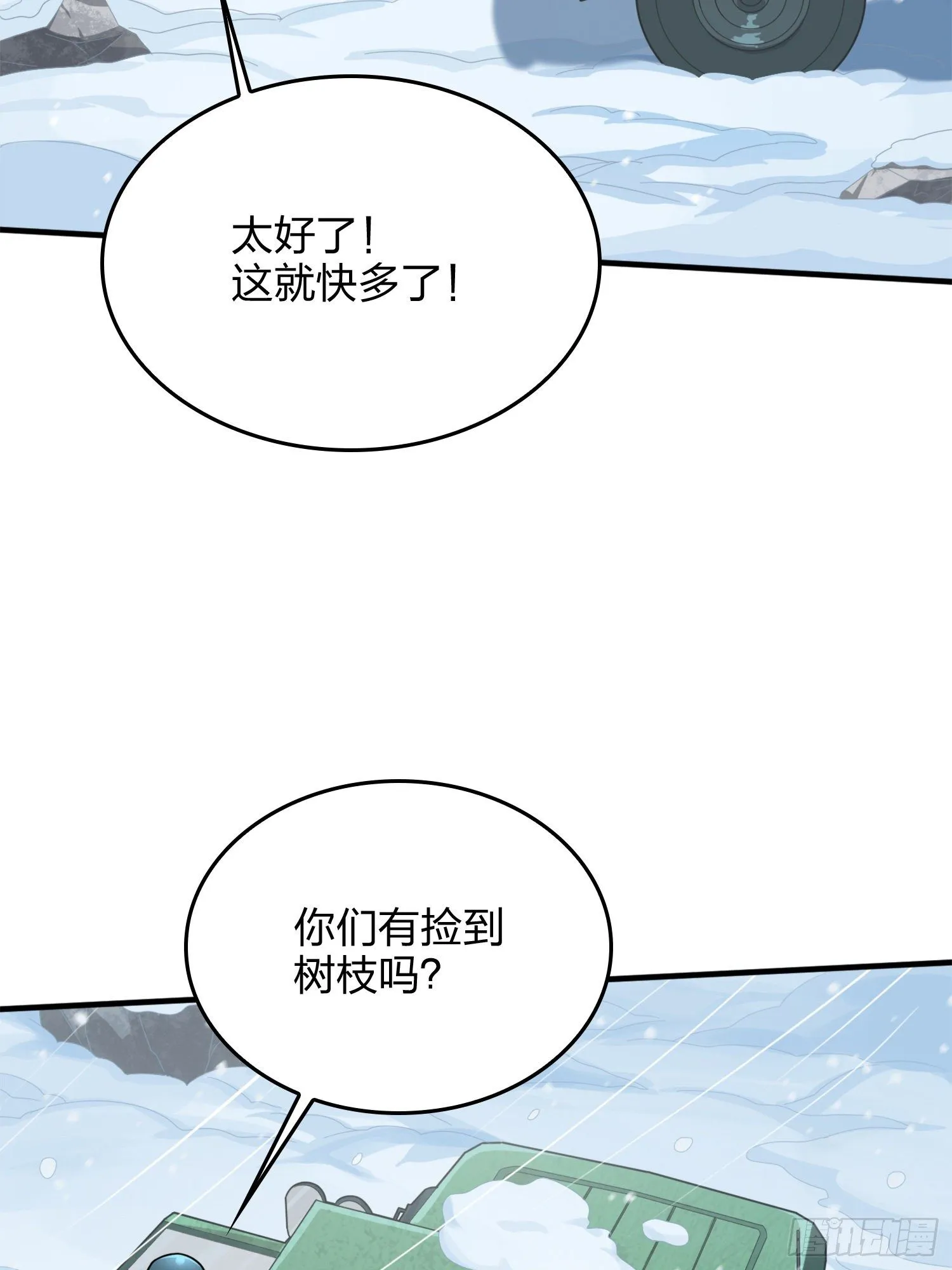 64话.突袭 第30页
