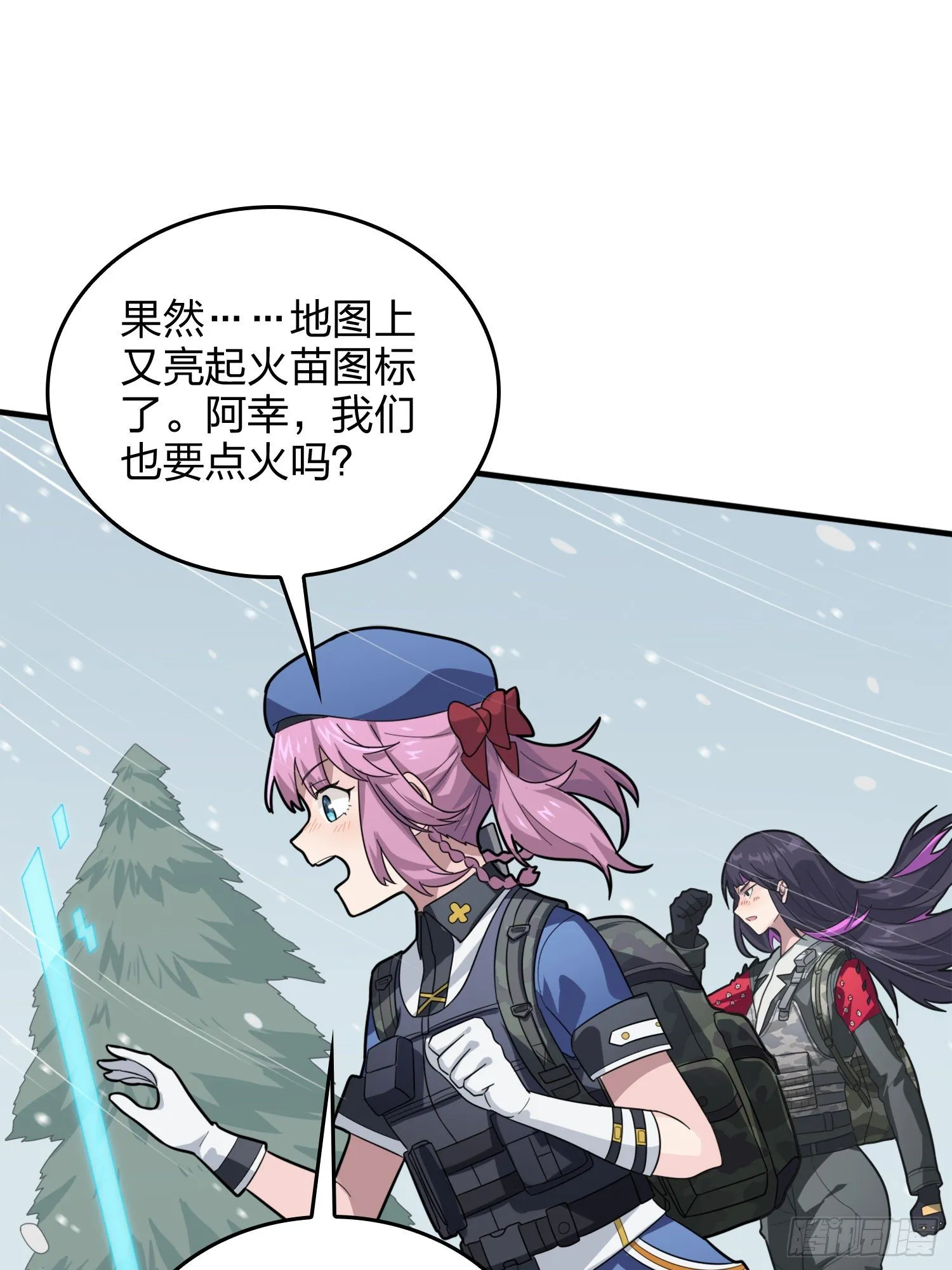 64话.突袭 第42页