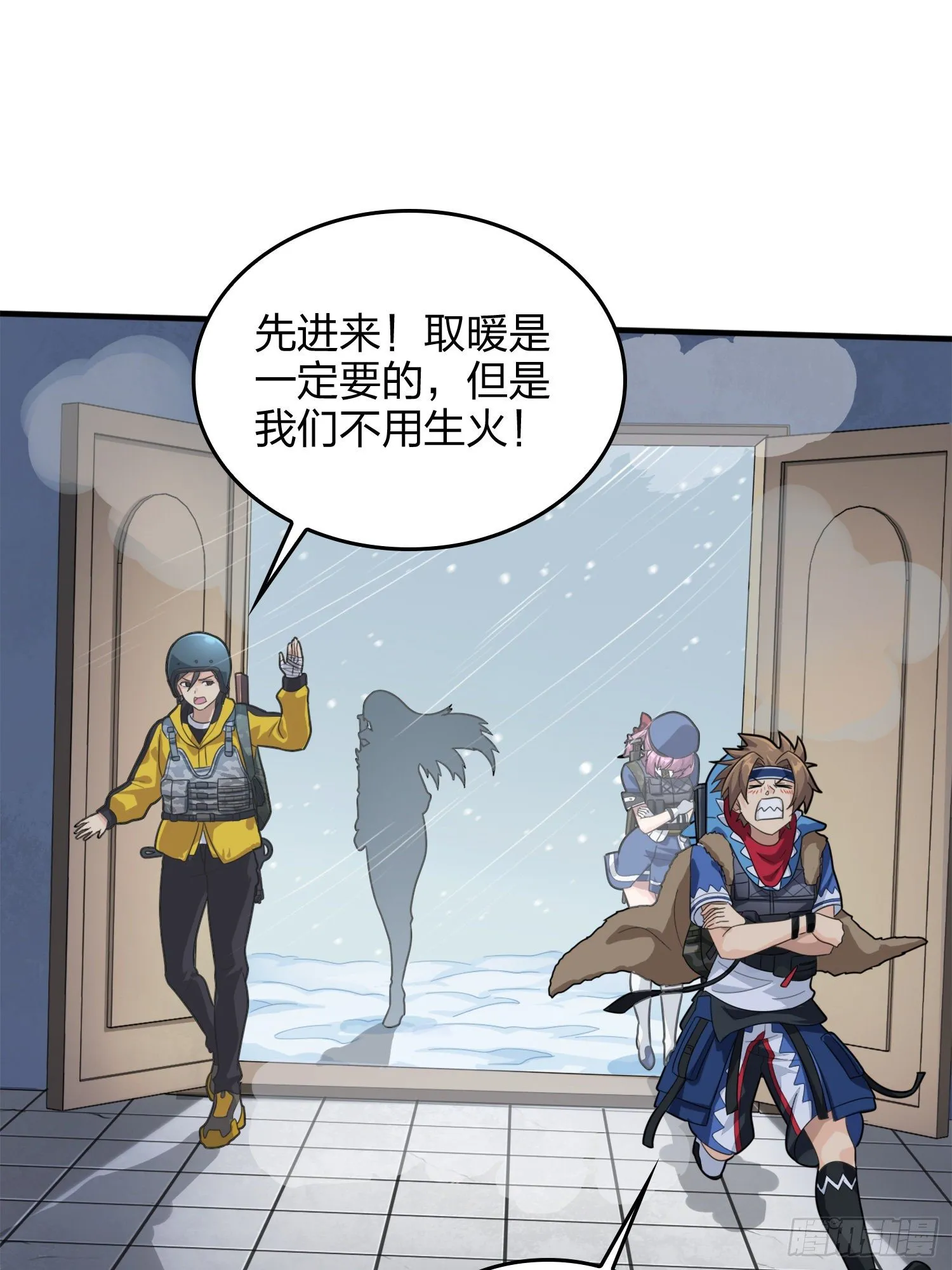 64话.突袭 第44页