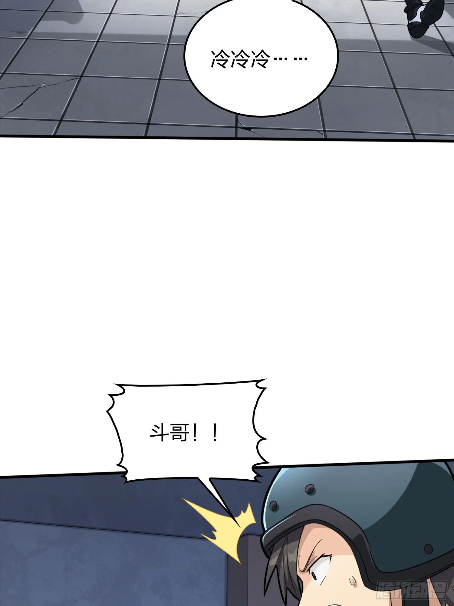 64话.突袭 第45页