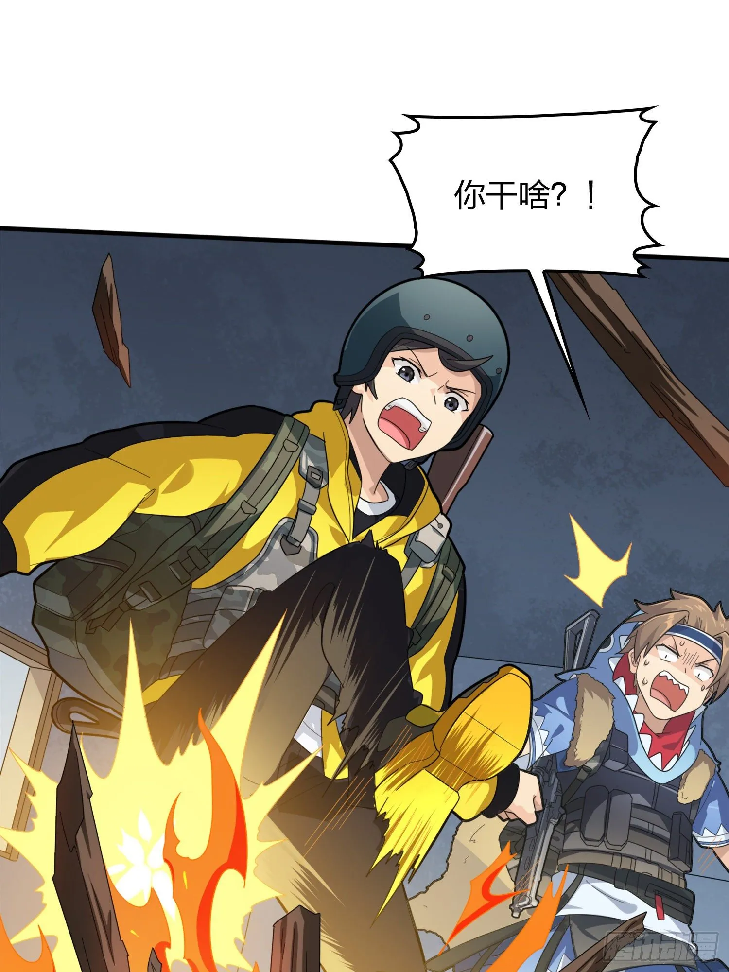 64话.突袭 第47页