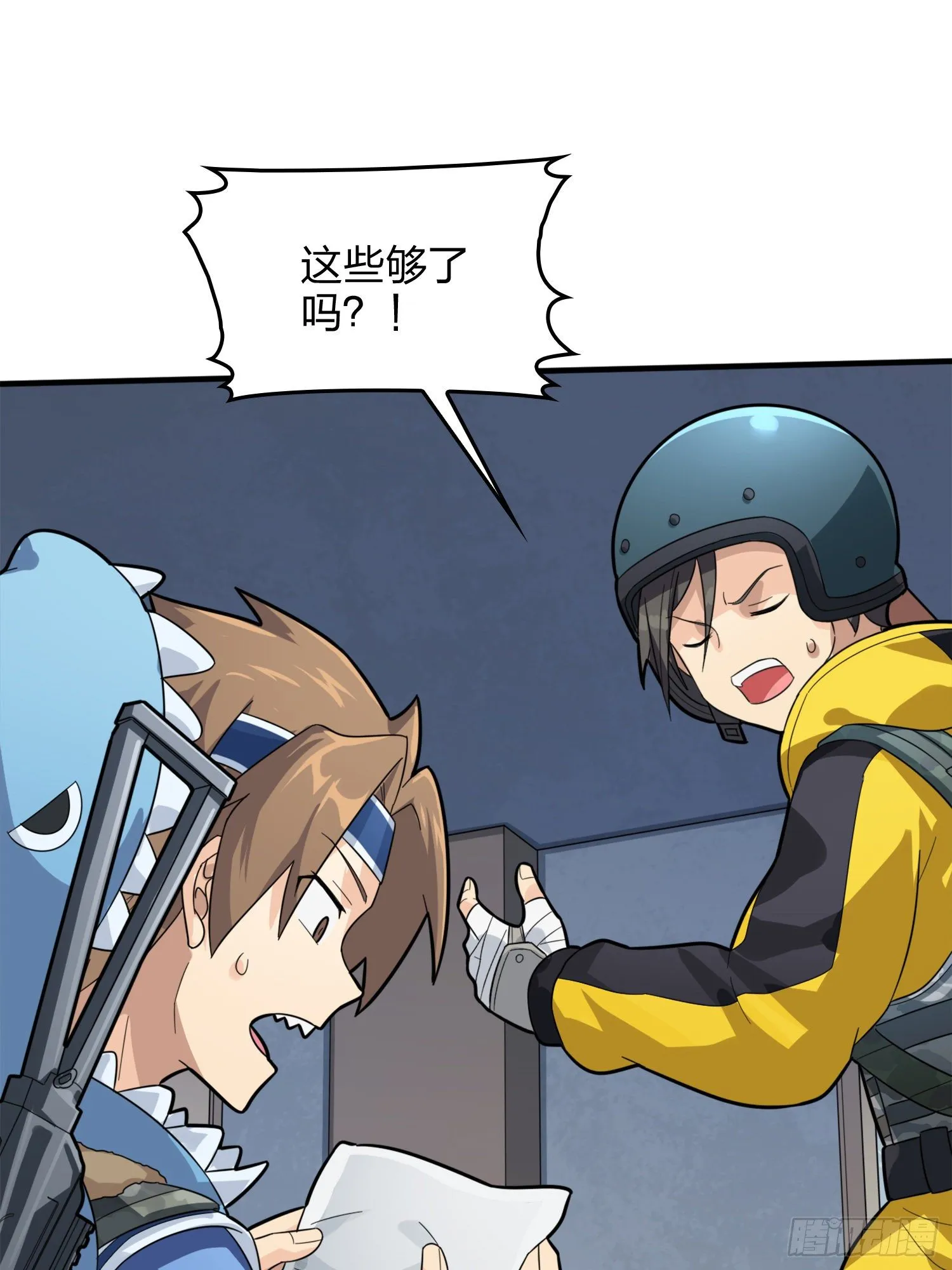 64话.突袭 第54页