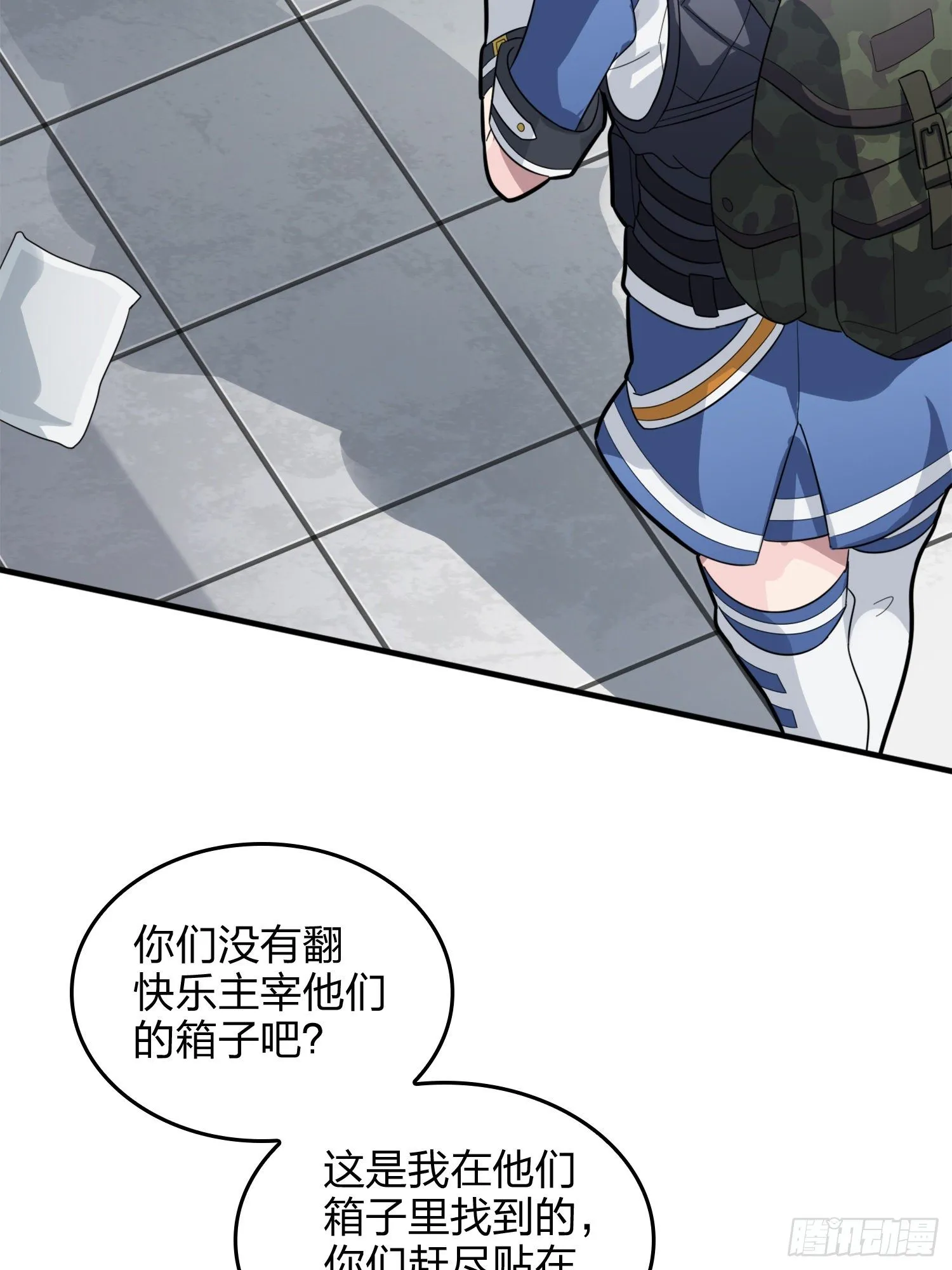 64话.突袭 第58页
