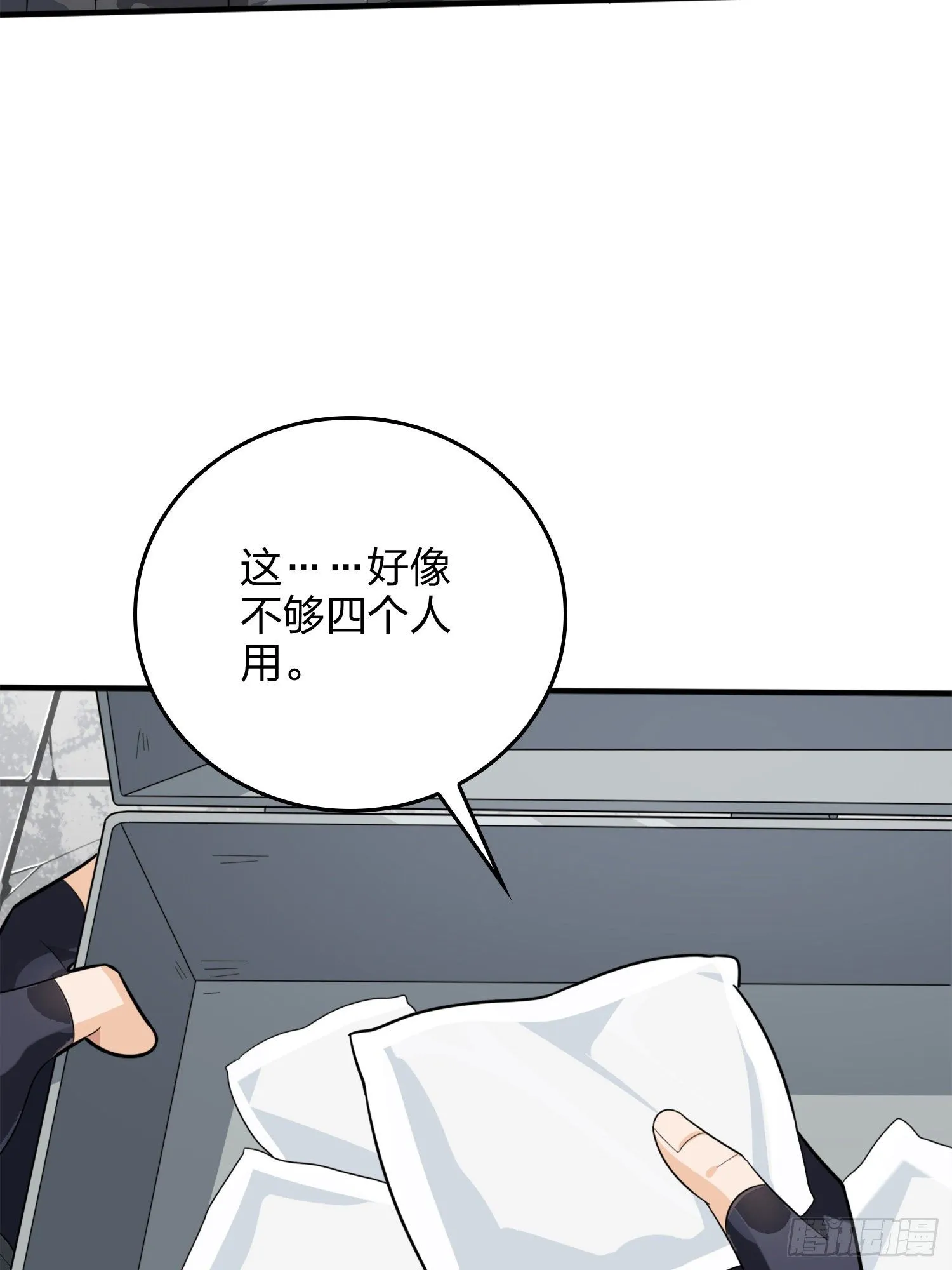 64话.突袭 第61页
