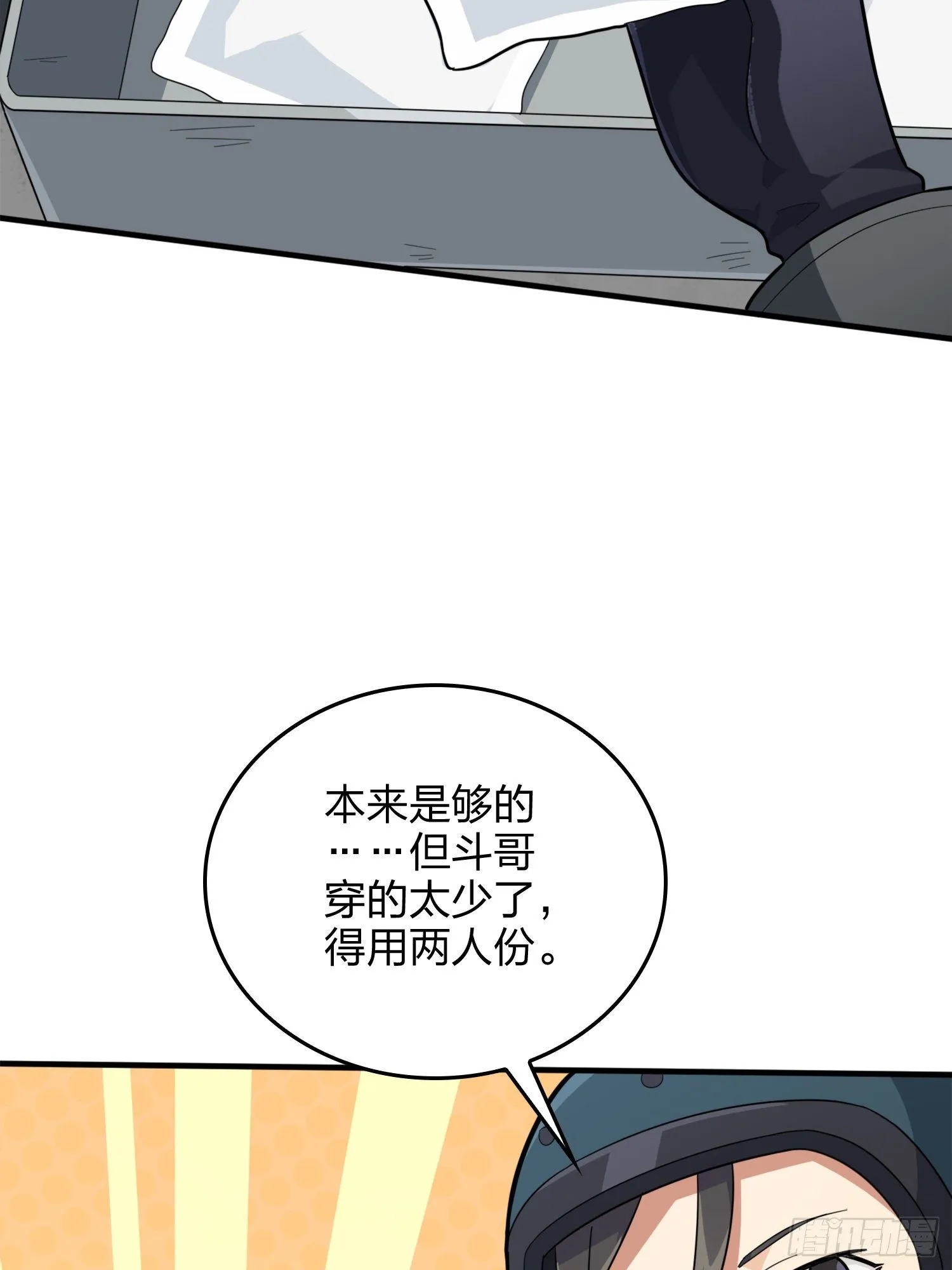 64话.突袭 第62页