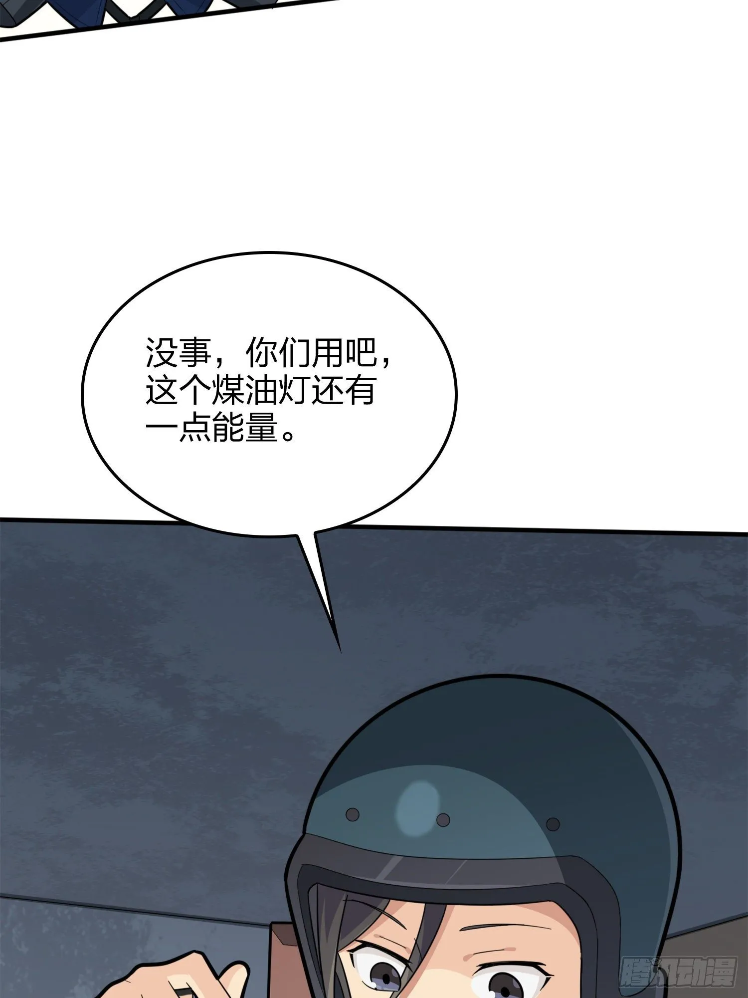 64话.突袭 第64页