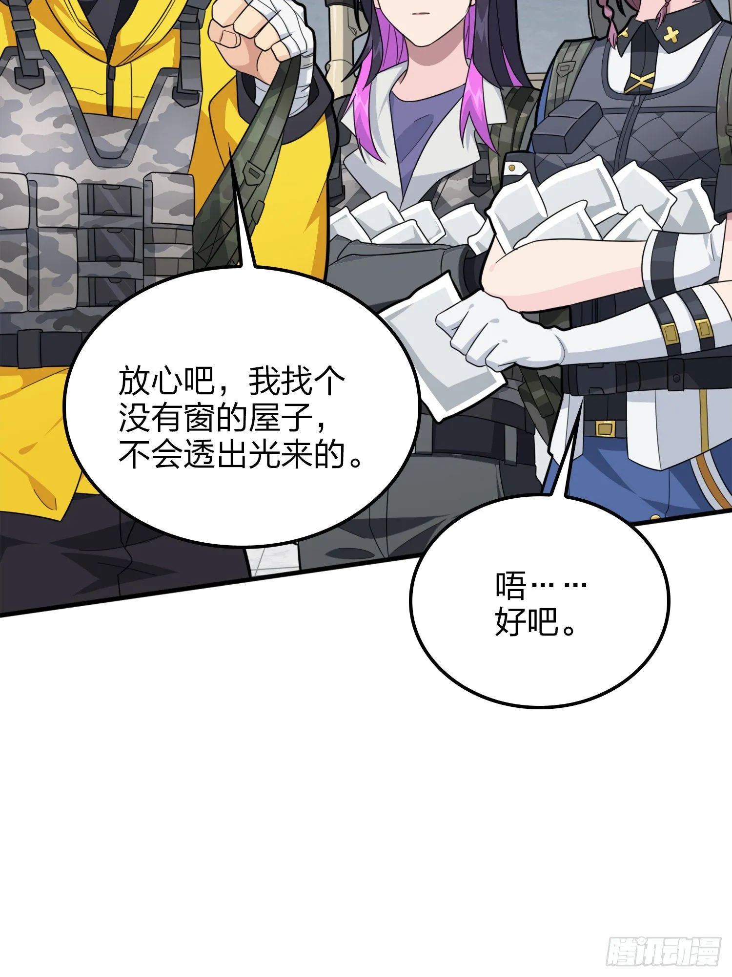 64话.突袭 第69页