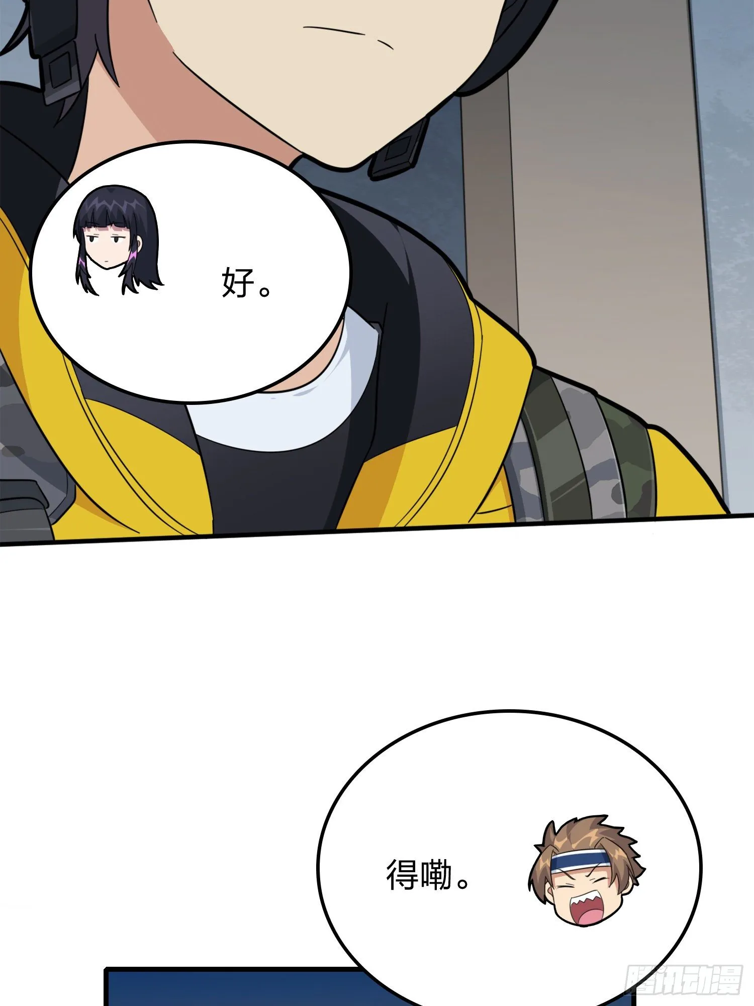 64话.突袭 第73页