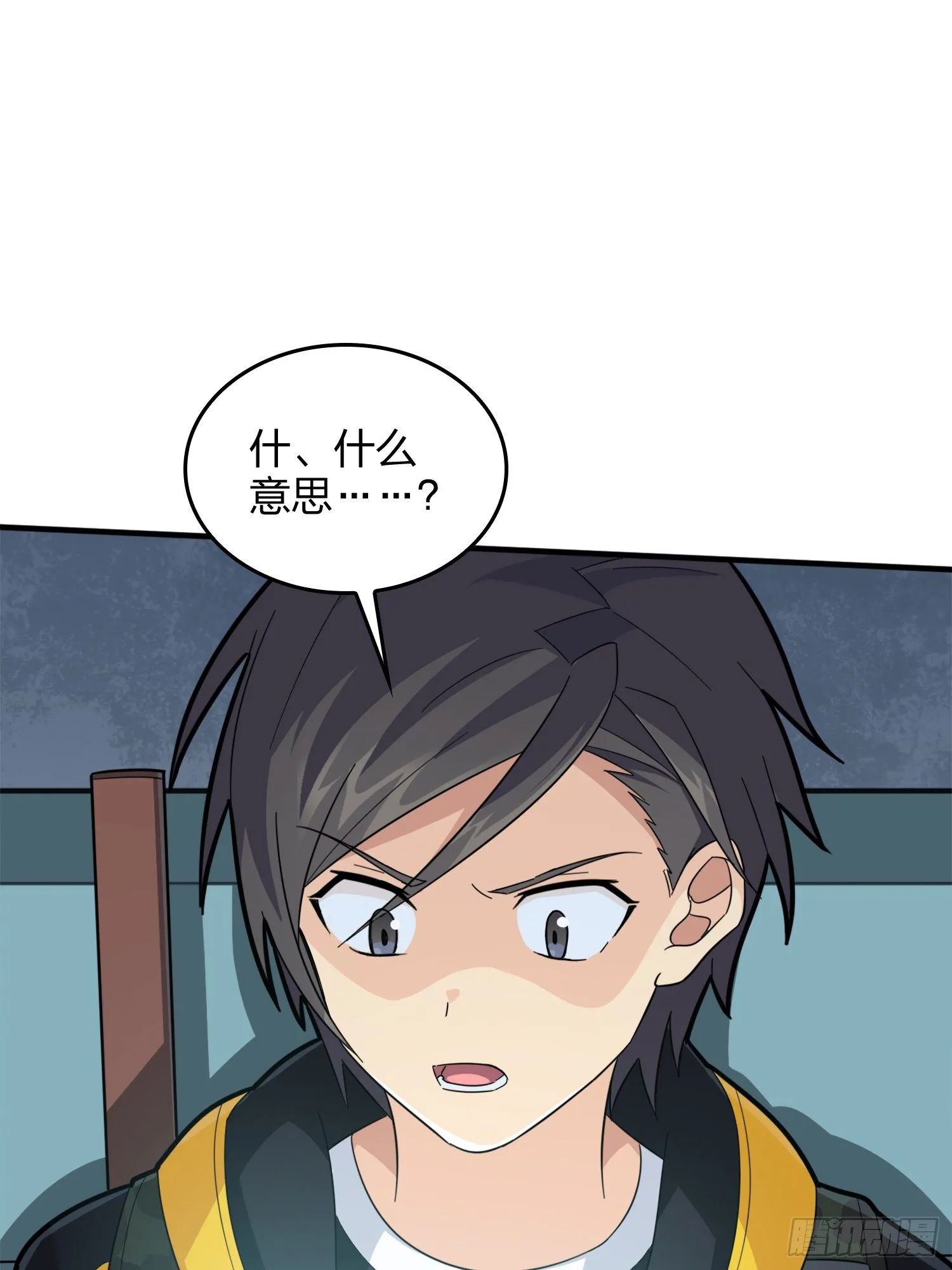64话.突袭 第79页