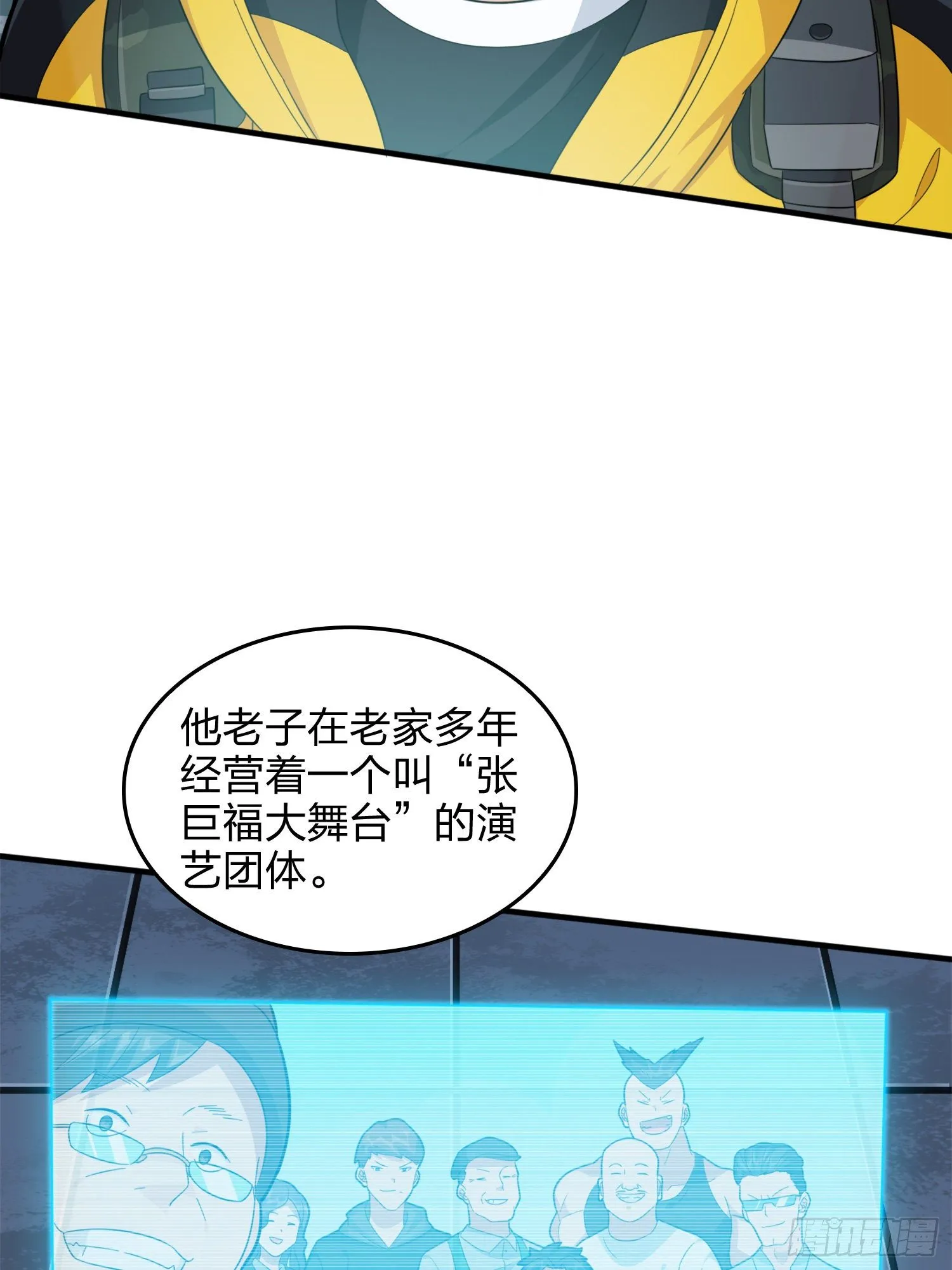 64话.突袭 第80页