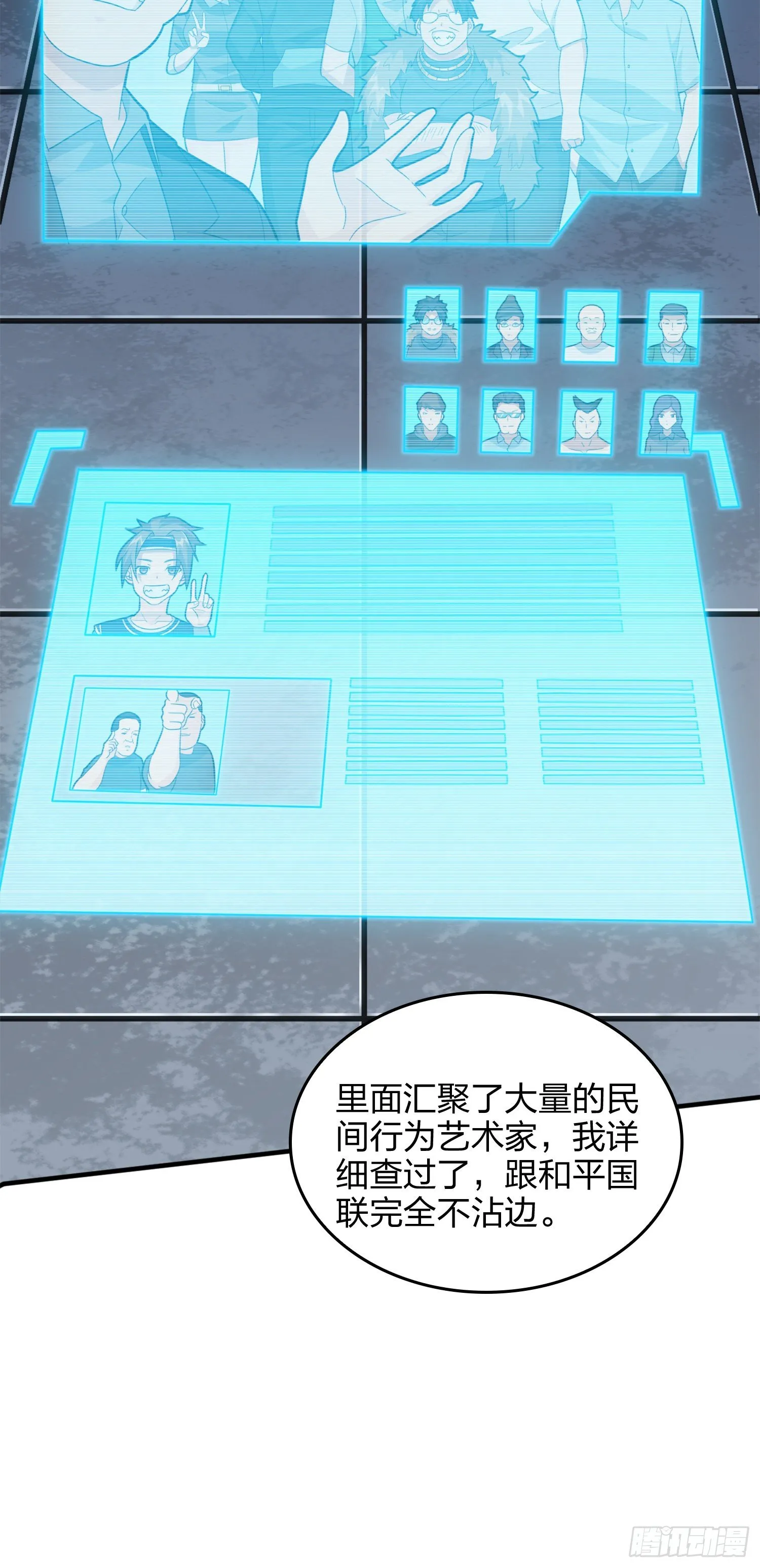 64话.突袭 第81页