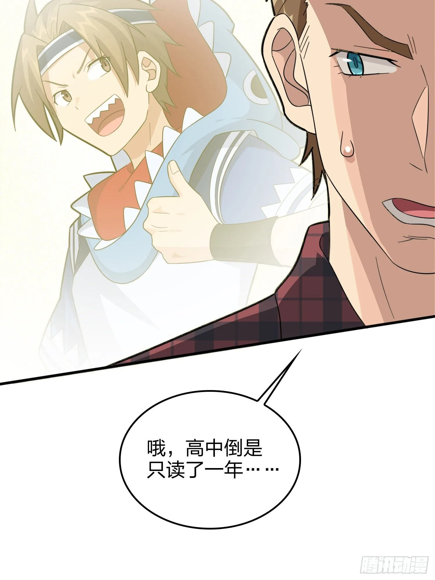 64话.突袭 第84页