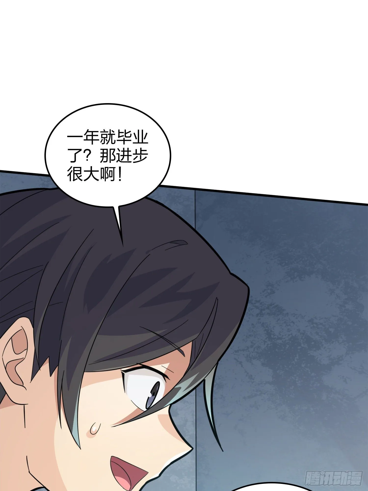 64话.突袭 第85页