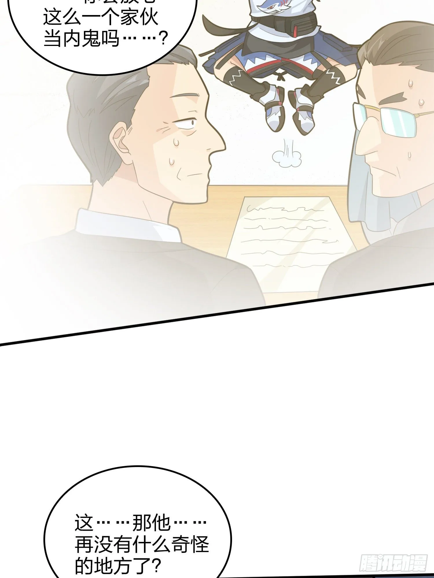 64话.突袭 第88页