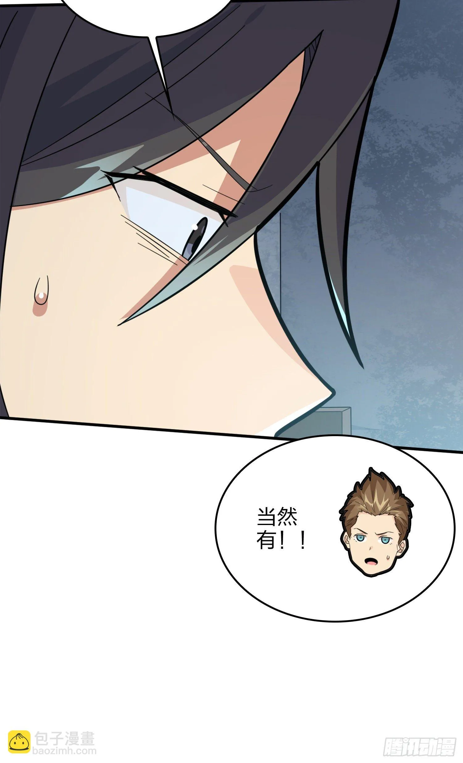 64话.突袭 第89页