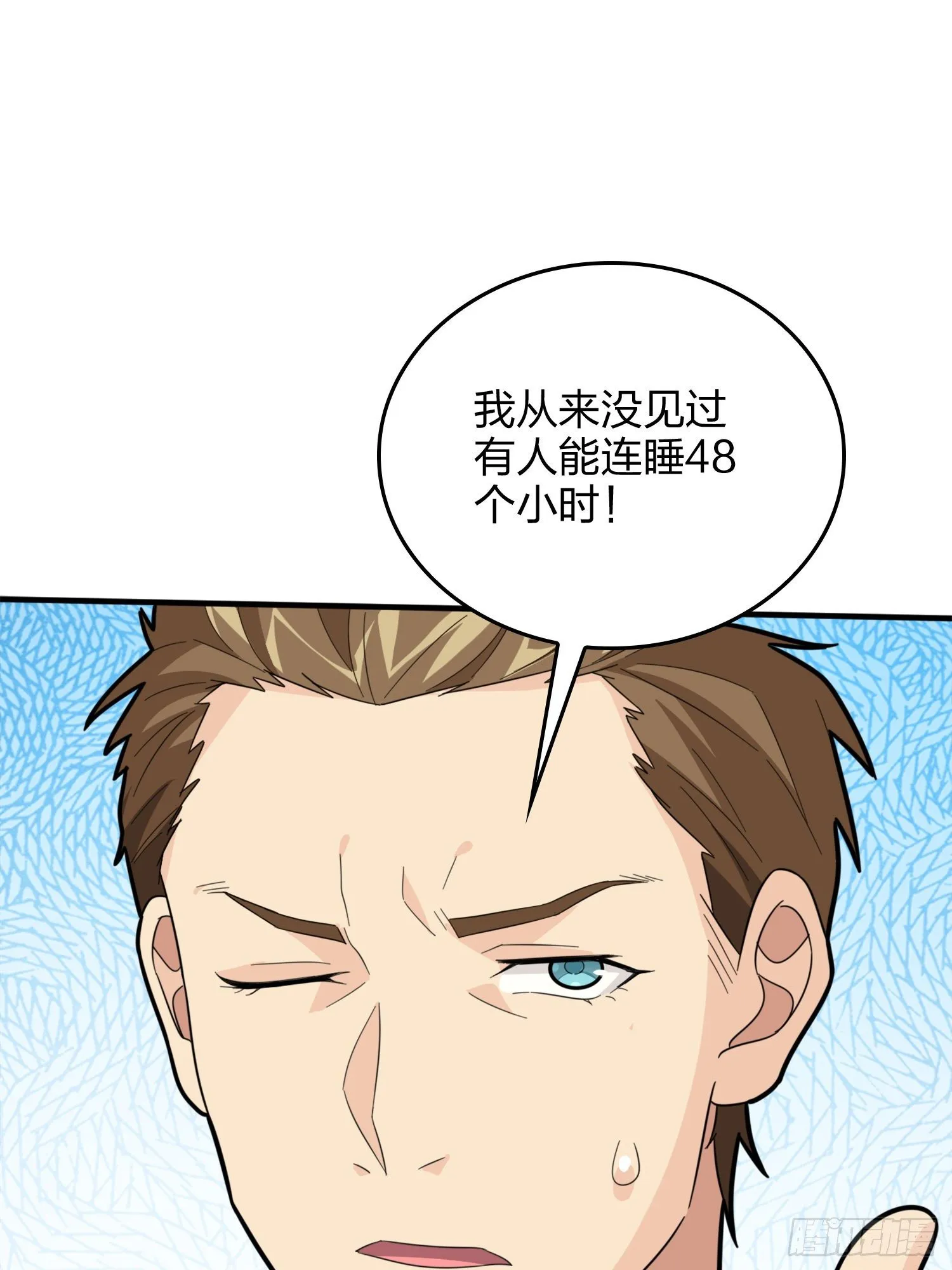 64话.突袭 第90页