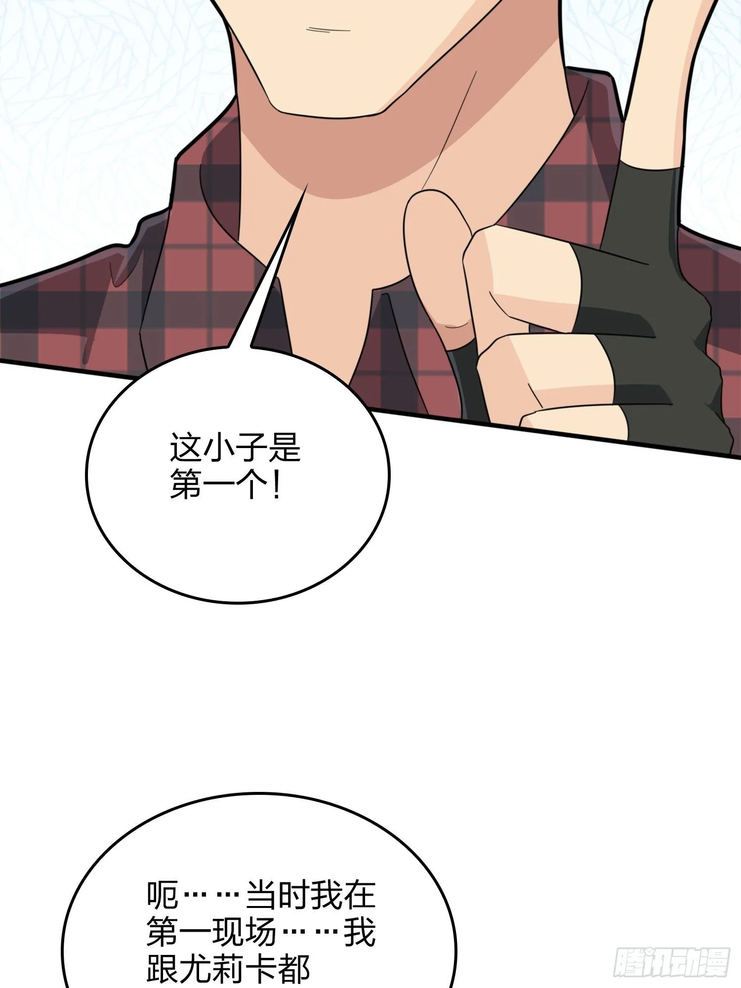64话.突袭 第91页