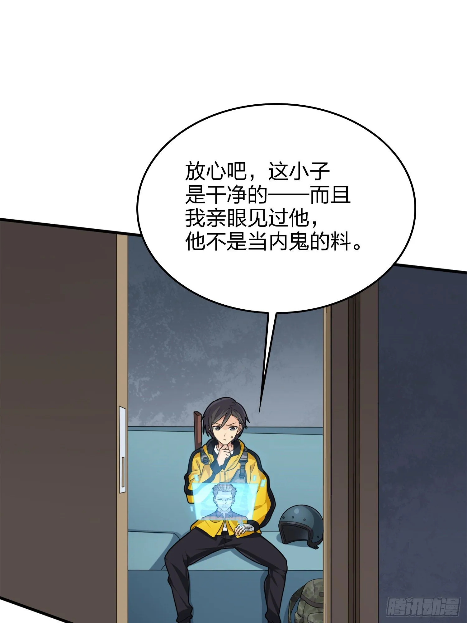 64话.突袭 第93页