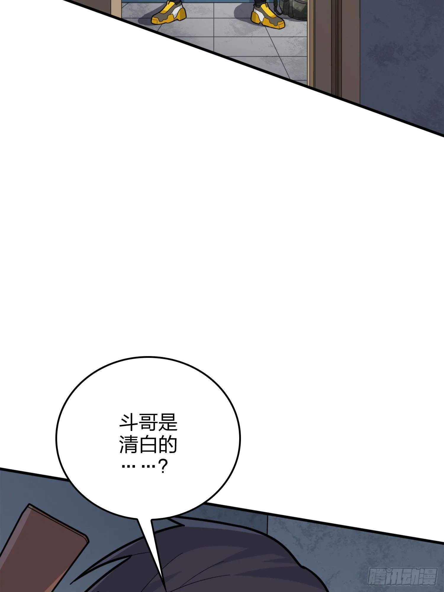64话.突袭 第94页