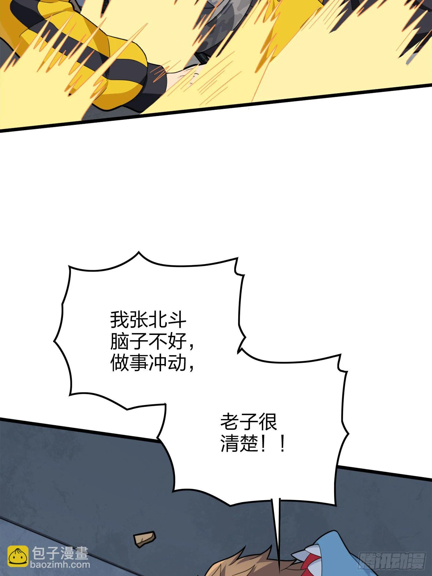 64话.突袭 第106页