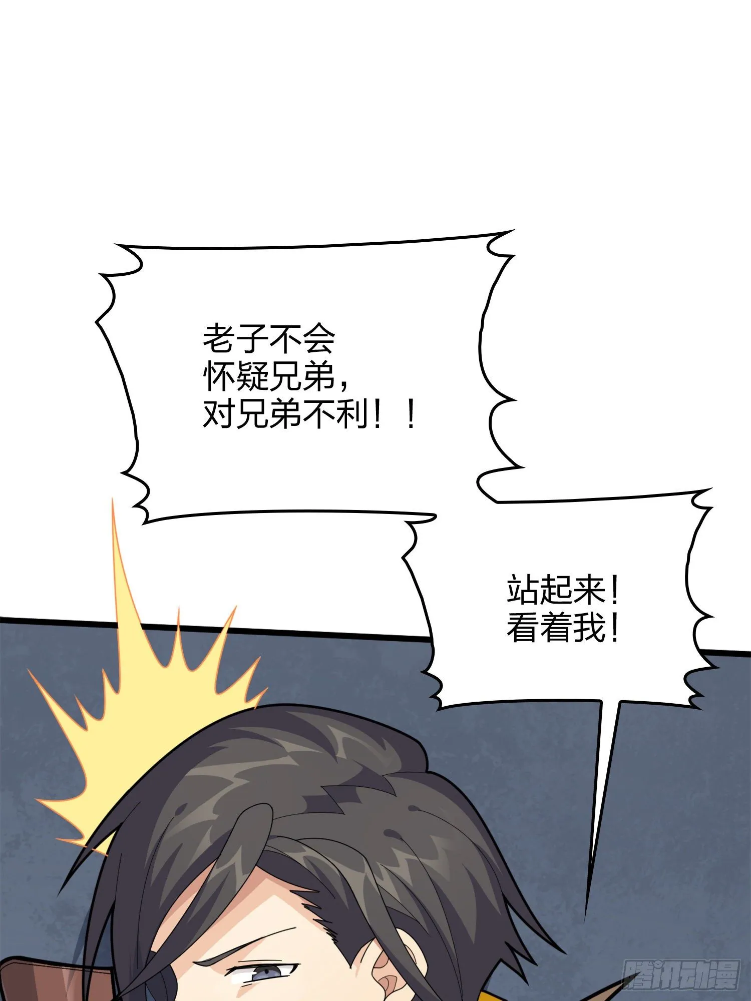 64话.突袭 第110页