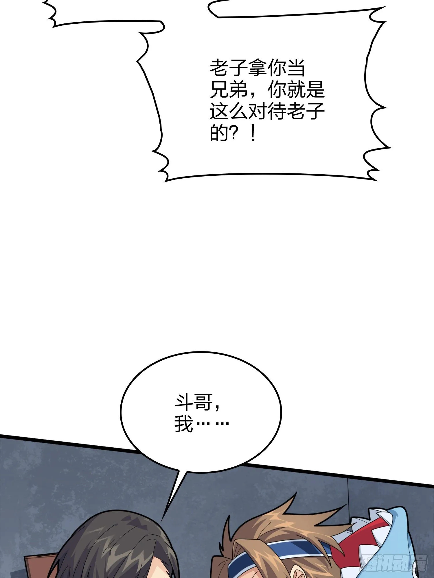 64话.突袭 第112页
