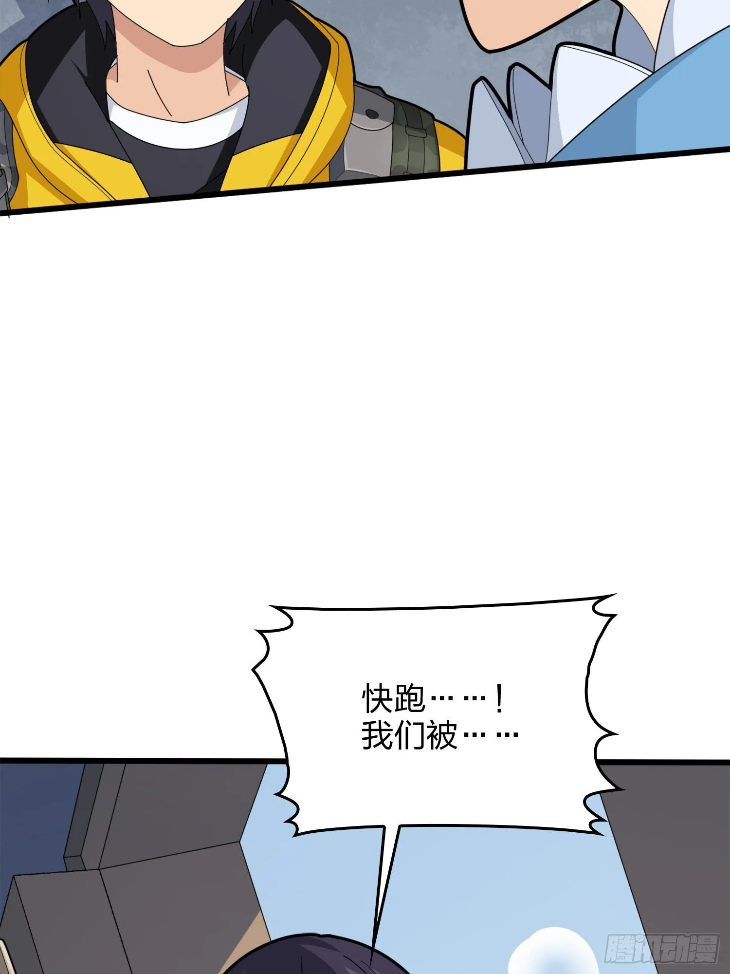 64话.突袭 第115页